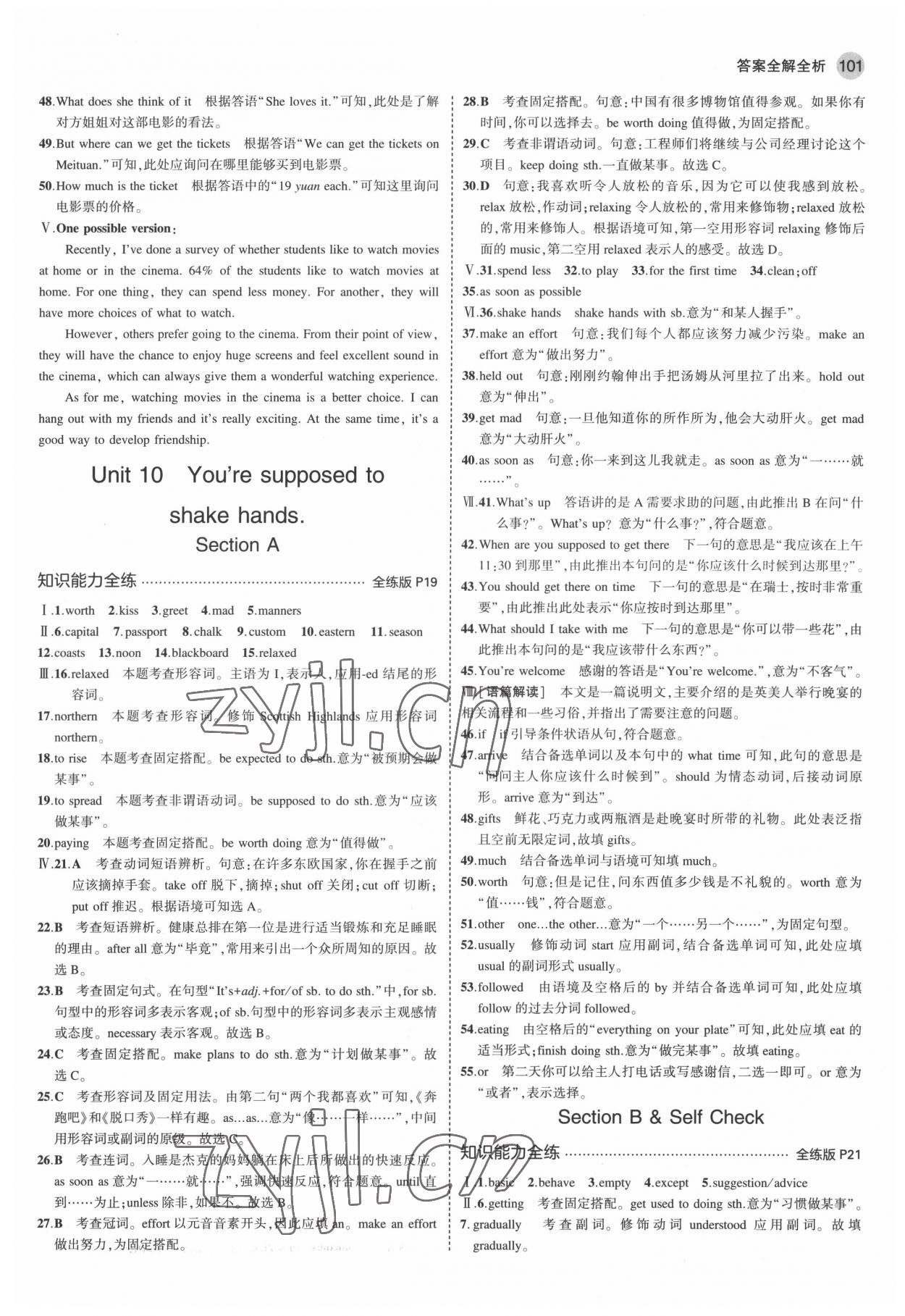 2022年5年中考3年模拟九年级英语下册人教版河南专版 第7页