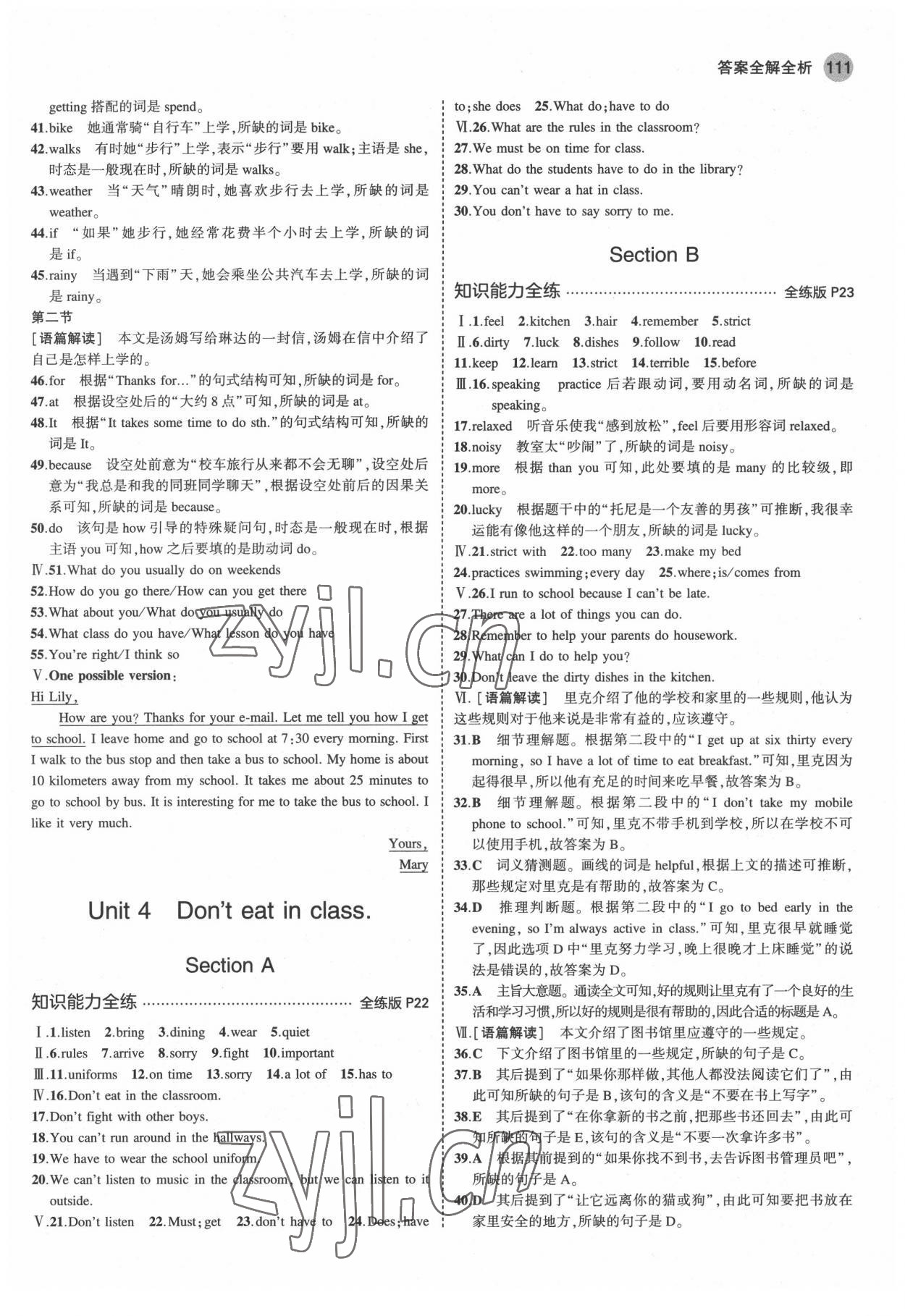 2022年5年中考3年模拟七年级英语下册人教版河南专版 第9页