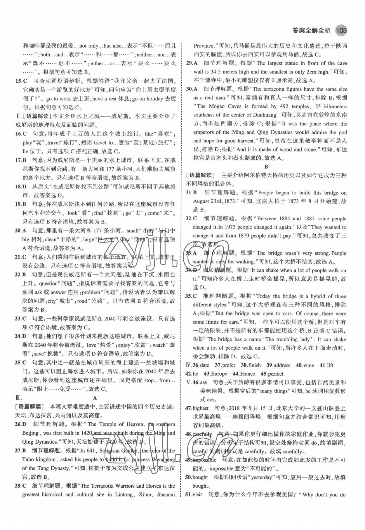 2022年5年中考3年模擬七年級(jí)英語(yǔ)下冊(cè)滬教牛津版 第9頁(yè)