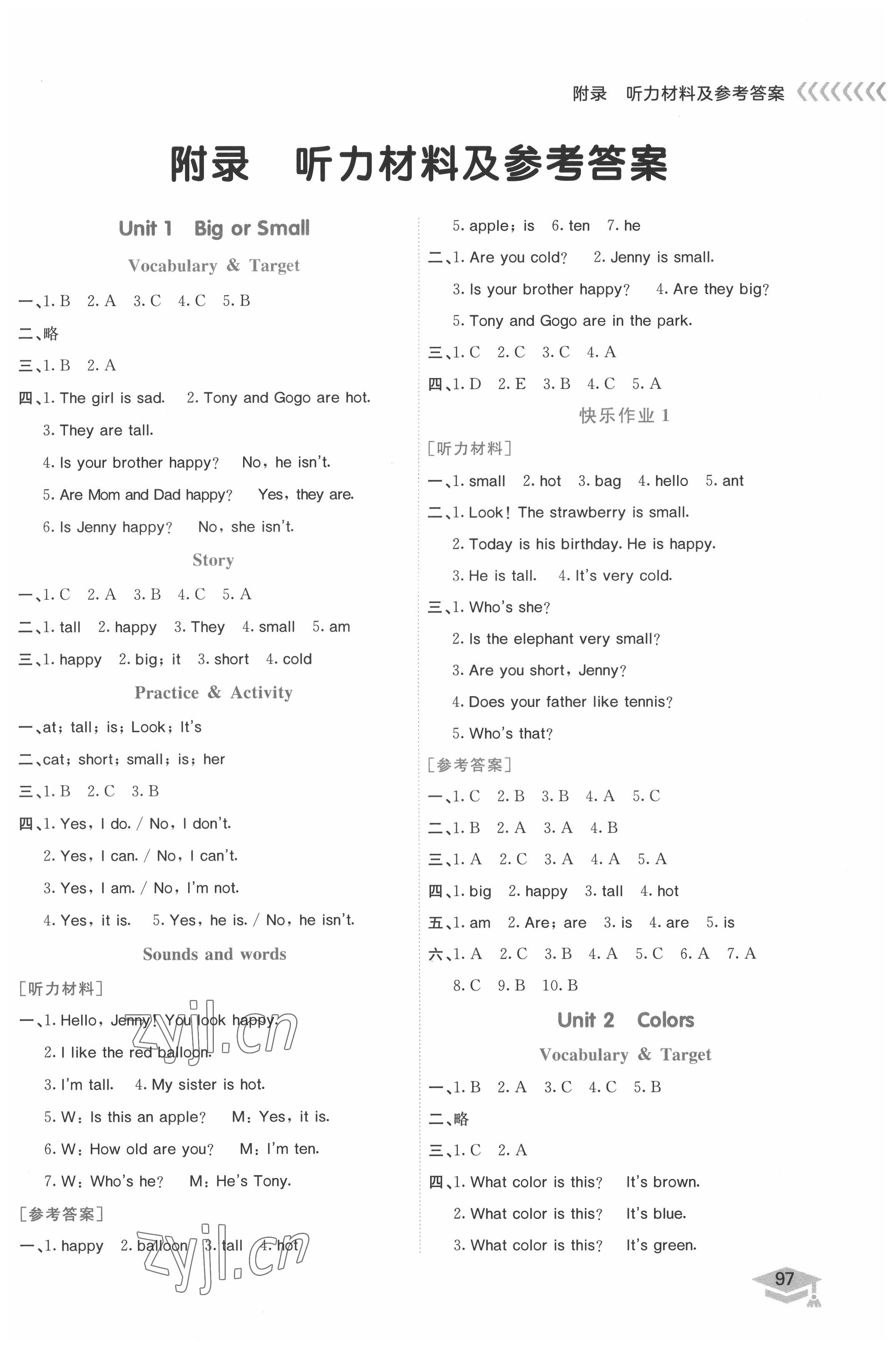 2022年黄冈小状元作业本三年级英语下册开心版 第1页