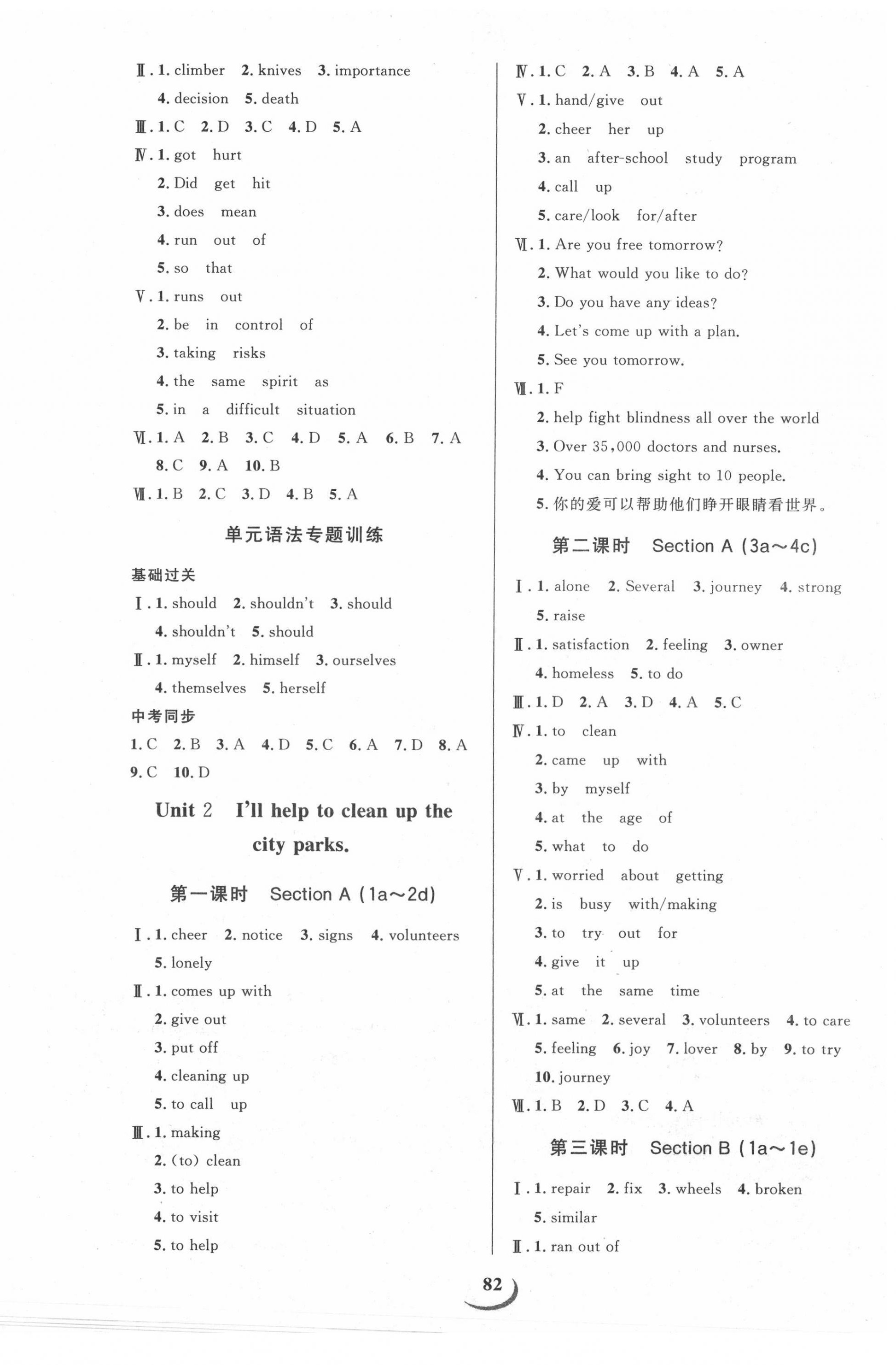 2022年課堂導(dǎo)學(xué)八年級英語下冊 第2頁