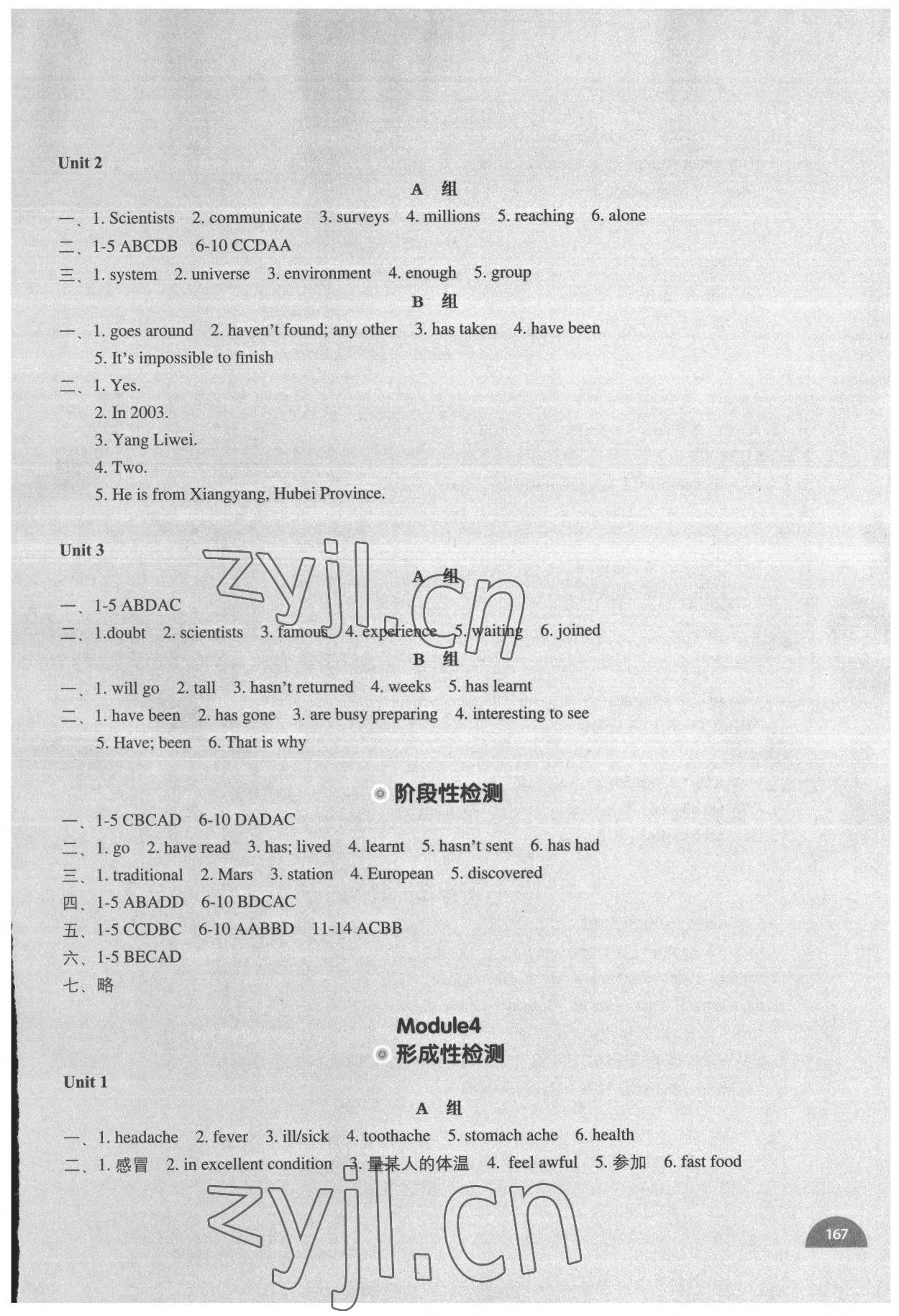 2022年教材补充练习八年级英语下册外研版天津专用 参考答案第4页