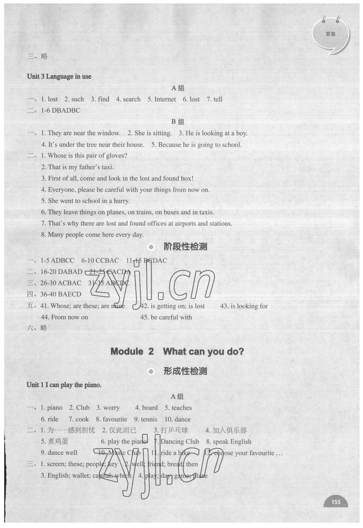 2022年教材補充練習七年級英語下冊外研版天津?qū)Ｓ?nbsp;參考答案第2頁