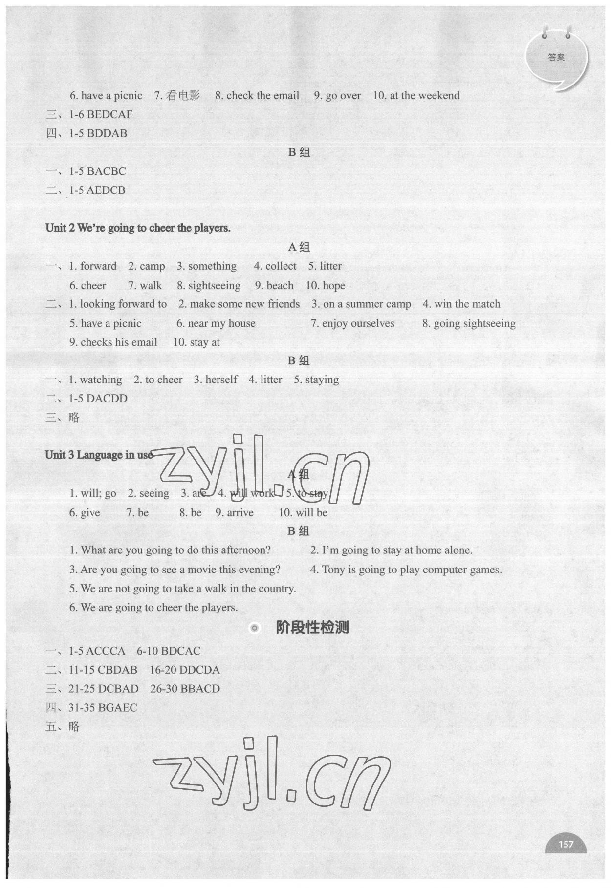 2022年教材补充练习七年级英语下册外研版天津专用 参考答案第4页