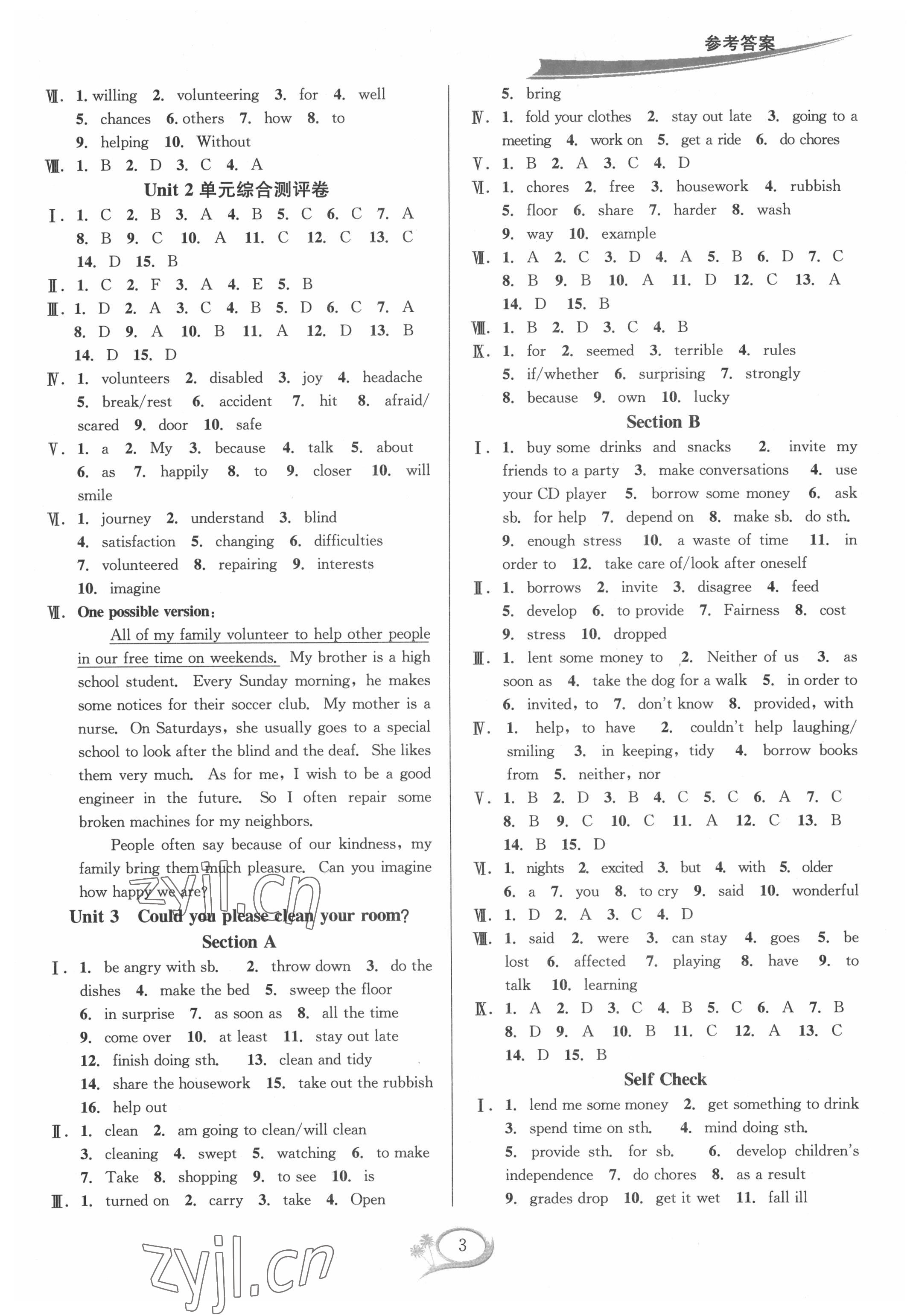 2022年全優(yōu)方案夯實與提高八年級英語下冊人教版浙江專版 參考答案第3頁