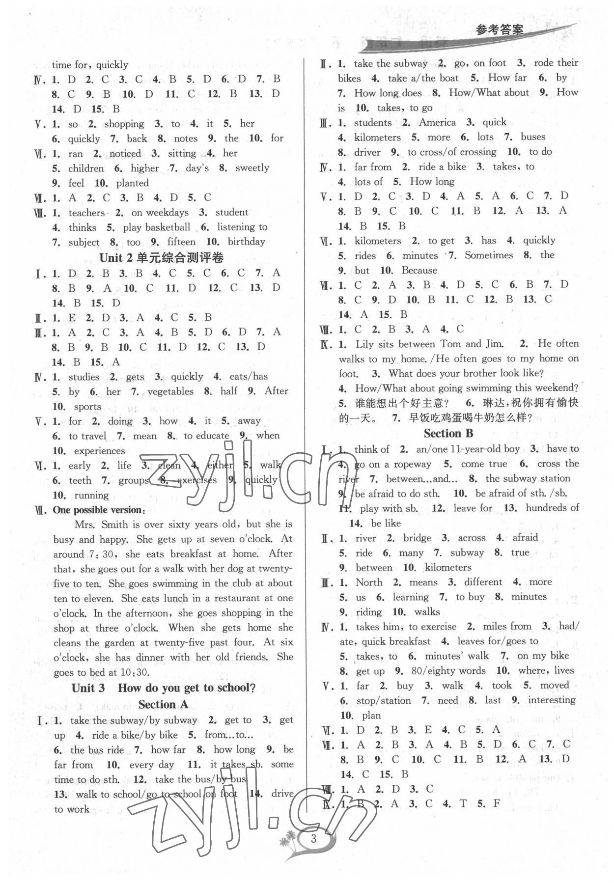 2022年全優(yōu)方案夯實與提高七年級英語下冊人教版浙江專版 參考答案第3頁