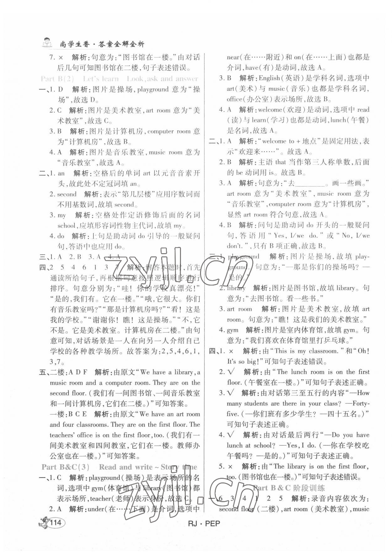 2022年尚學(xué)生香英才天天練四年級(jí)英語(yǔ)下冊(cè)人教PEP版 第4頁(yè)