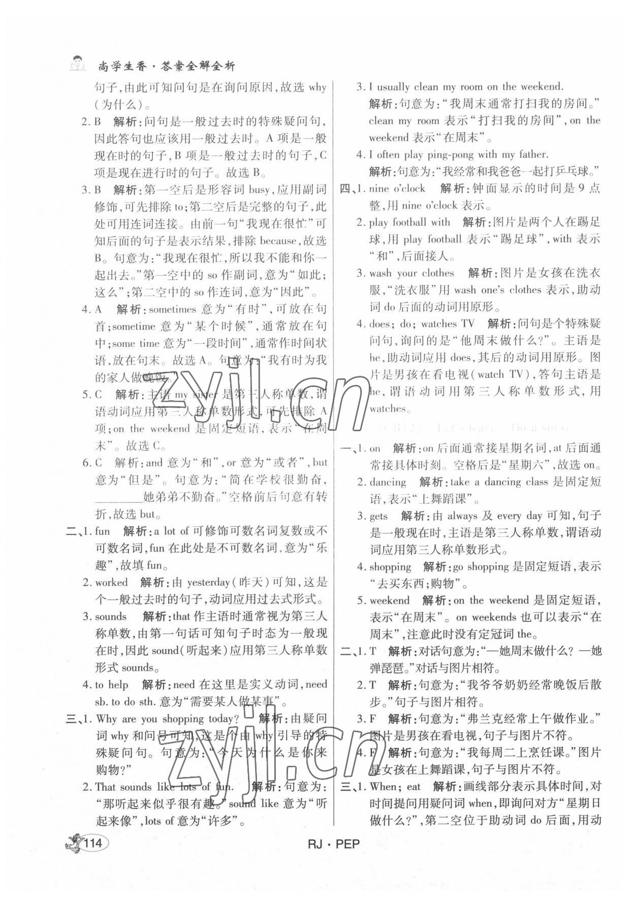 2022年尚學(xué)生香英才天天練五年級英語下冊人教版 第4頁