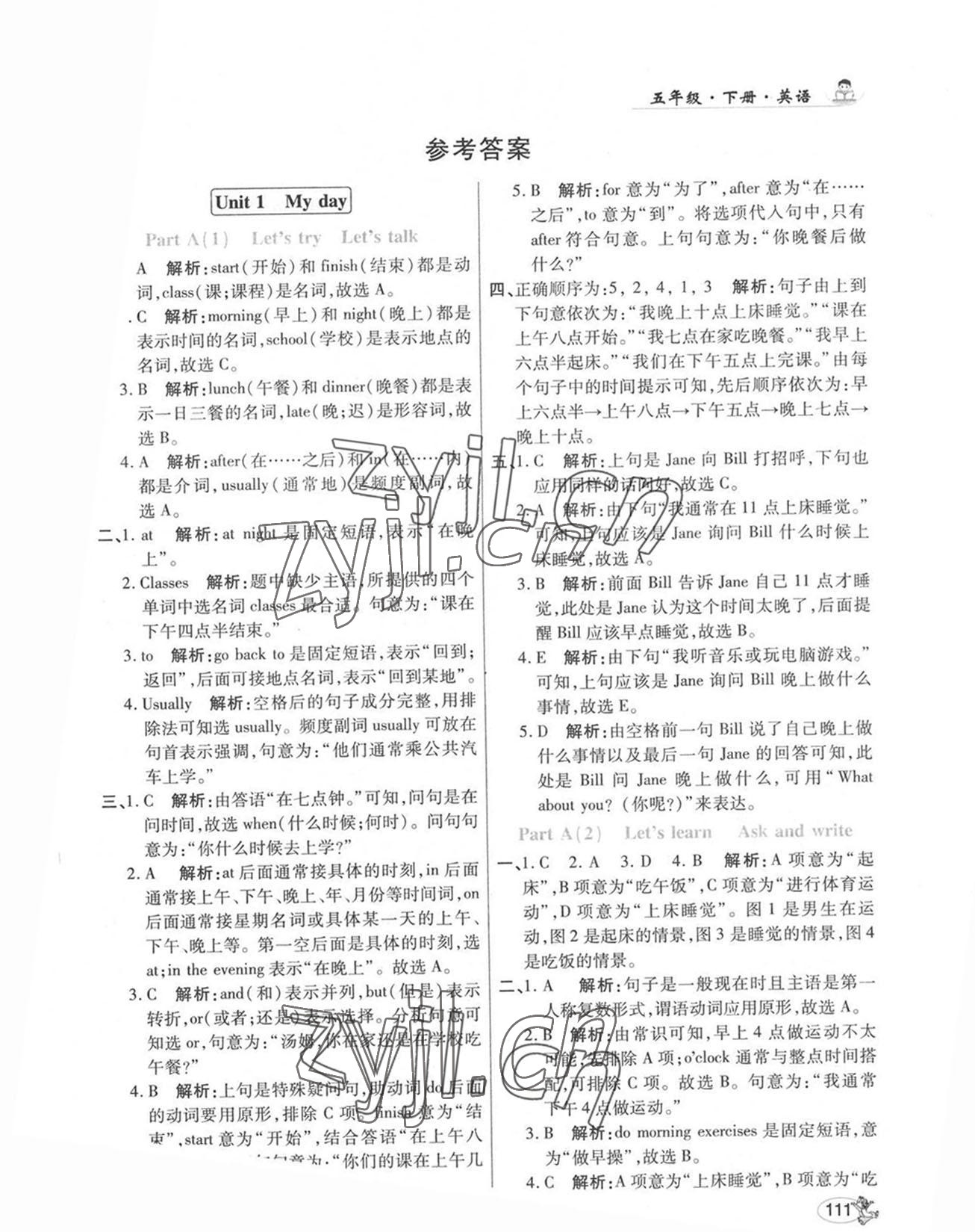 2022年尚學(xué)生香英才天天練五年級英語下冊人教版 第1頁