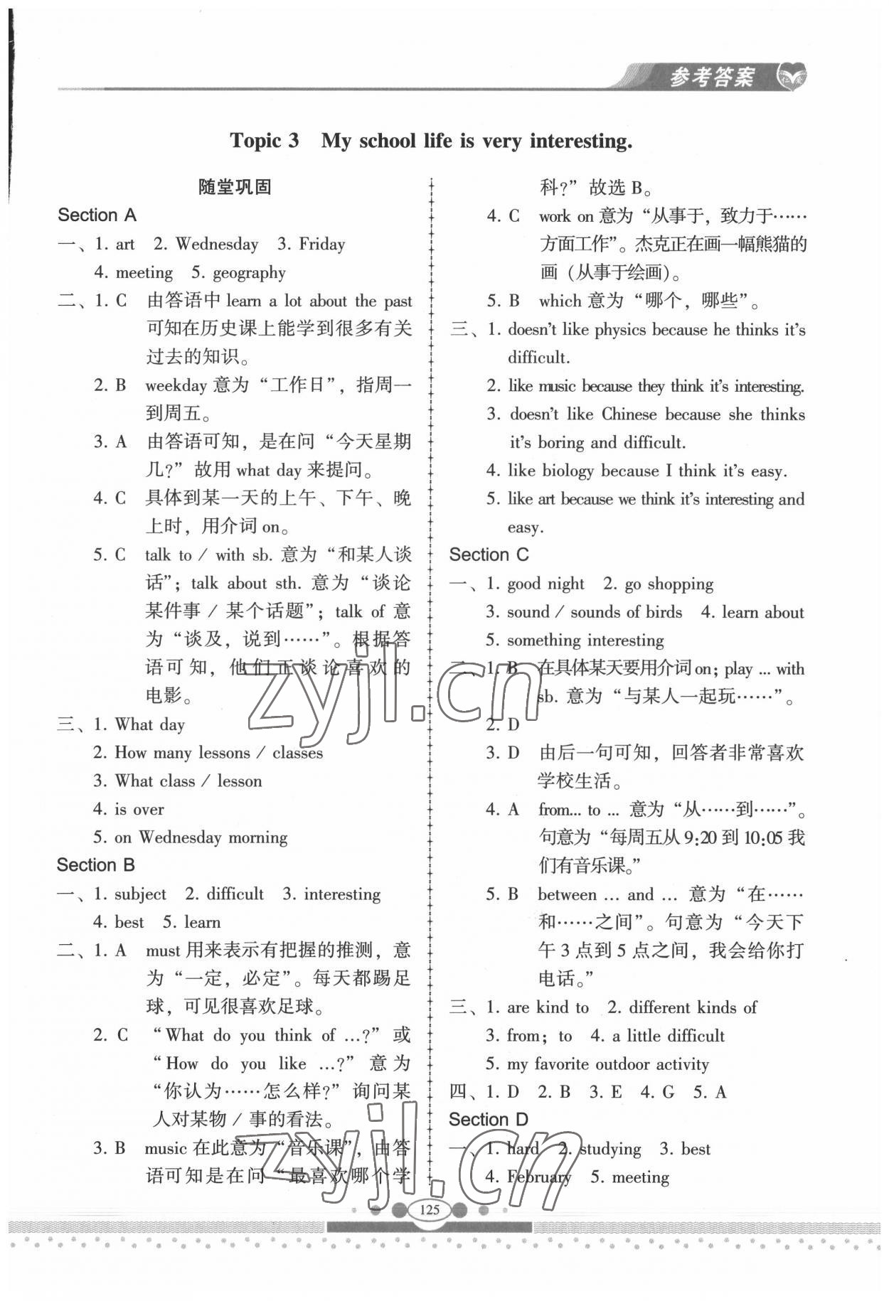 2022年仁爱英语同步练习册七年级下册仁爱版云南专版 参考答案第6页