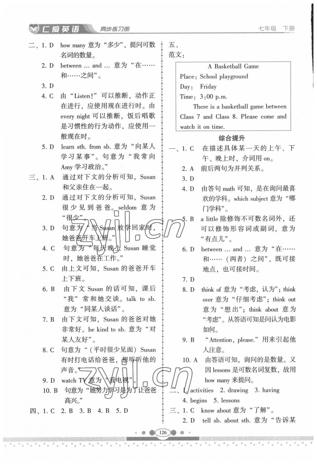 2022年仁爱英语同步练习册七年级下册仁爱版云南专版 参考答案第7页