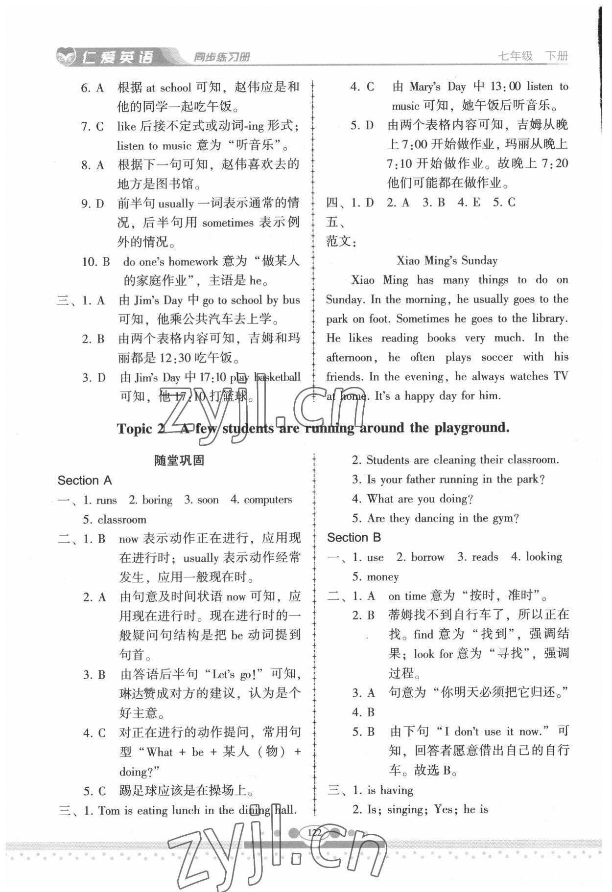 2022年仁愛英語同步練習(xí)冊七年級下冊仁愛版云南專版 參考答案第3頁