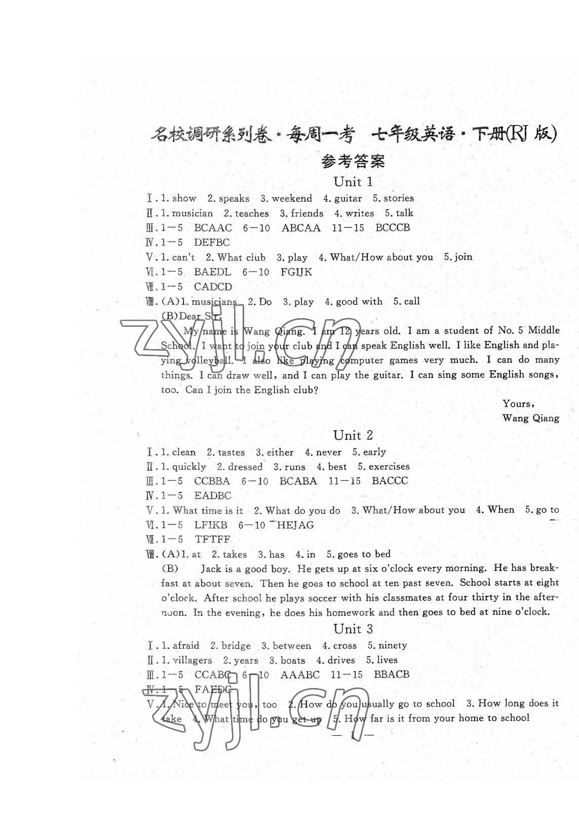 2022年名校調(diào)研系列卷每周一考七年級下冊人教版 參考答案第1頁