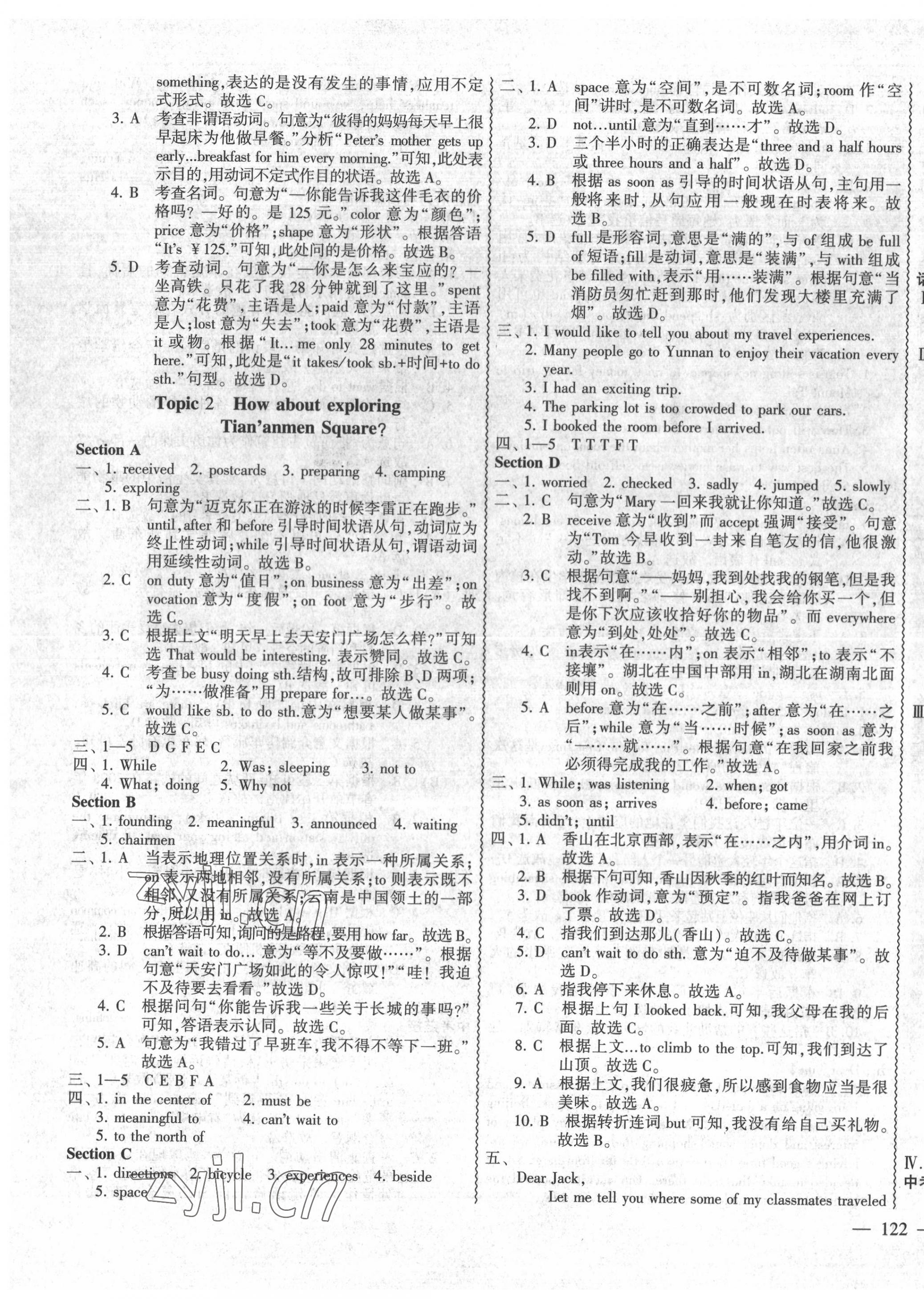 2022年仁愛(ài)英語(yǔ)同步練測(cè)考八年級(jí)下冊(cè)仁愛(ài)版云南專(zhuān)版 第7頁(yè)