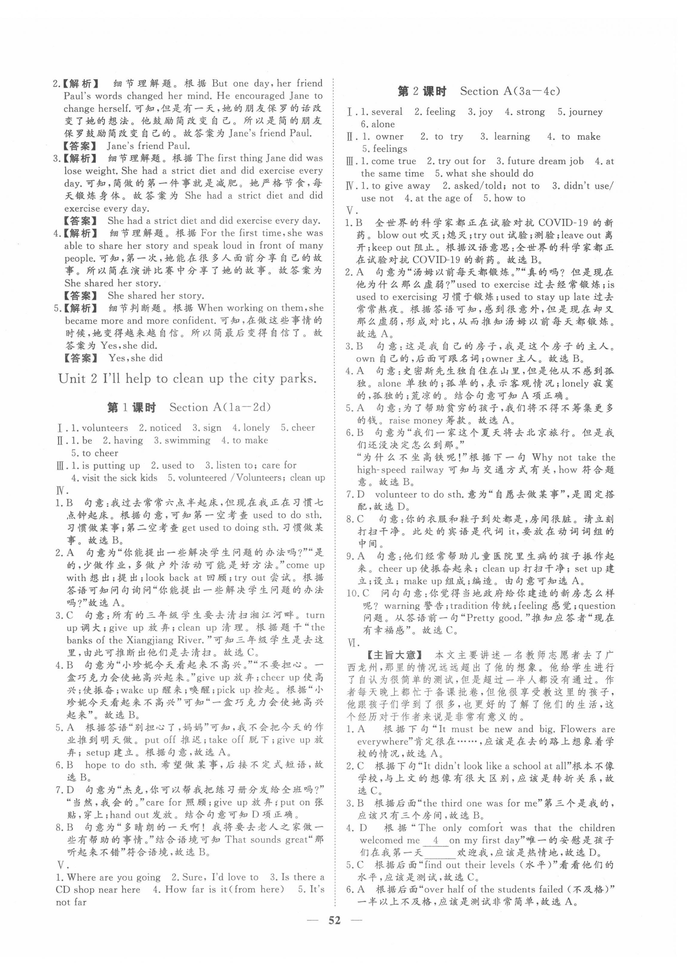 2022年標(biāo)準(zhǔn)課堂八年級(jí)英語下冊(cè)人教版 第4頁