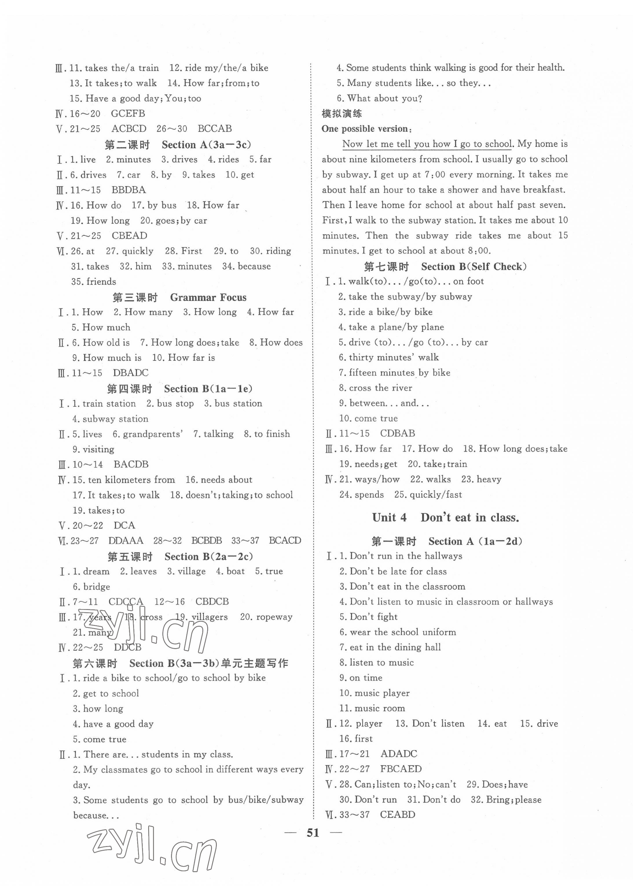 2022年標(biāo)準(zhǔn)課堂七年級英語下冊人教版 第3頁