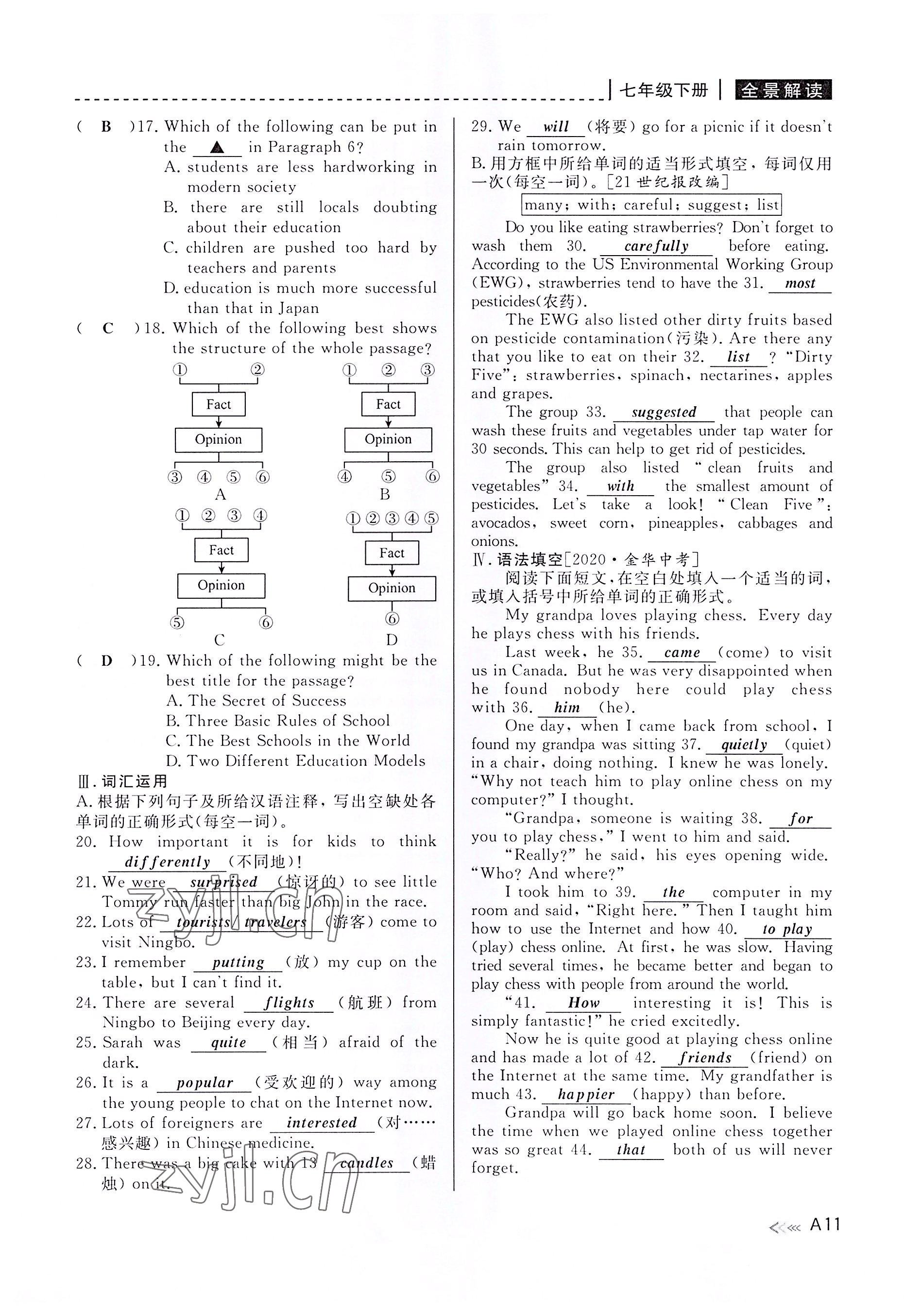 2022年中考復(fù)習(xí)全景解讀英語人教版 參考答案第10頁