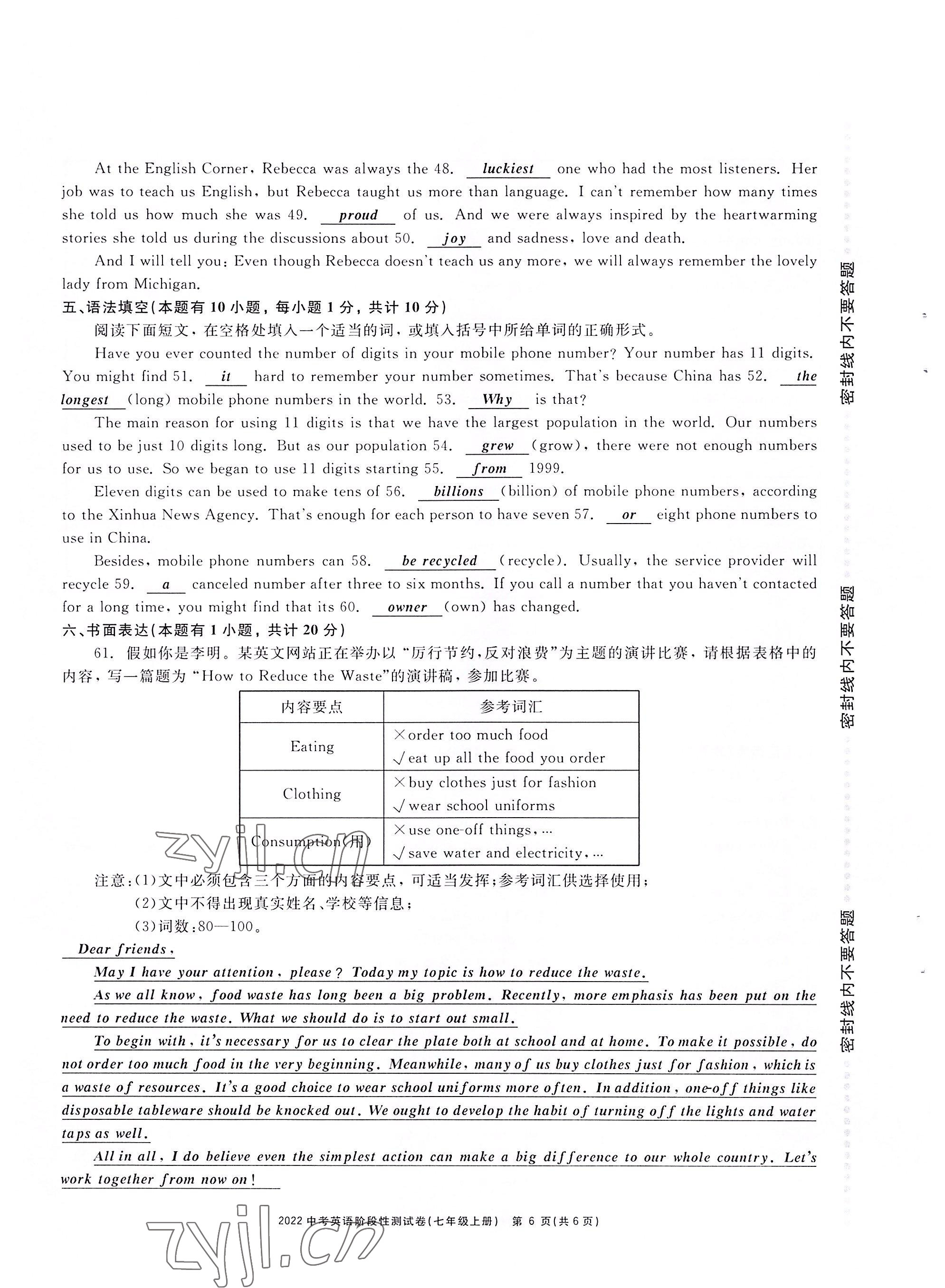 2022年中考復(fù)習(xí)全景解讀英語人教版 參考答案第6頁