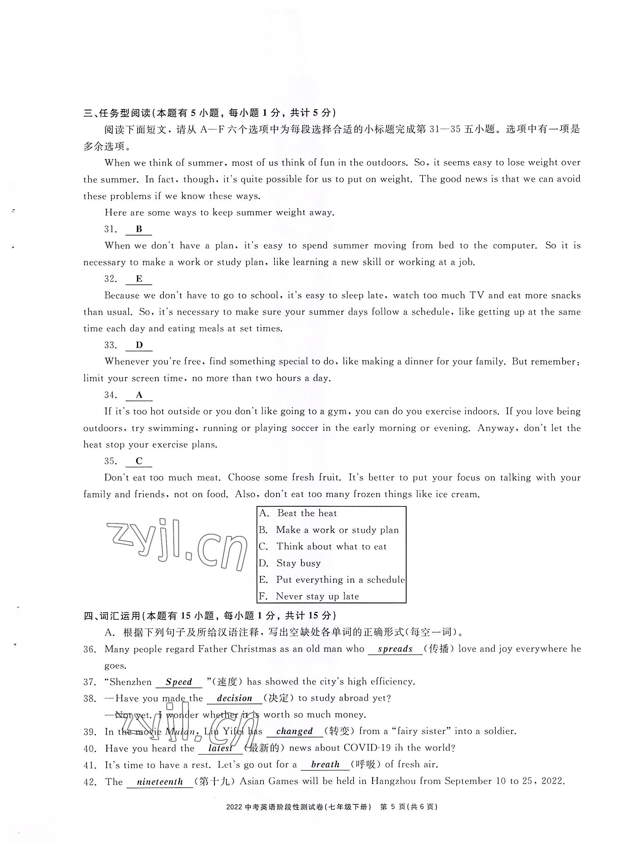 2022年中考復(fù)習(xí)全景解讀英語人教版 參考答案第11頁