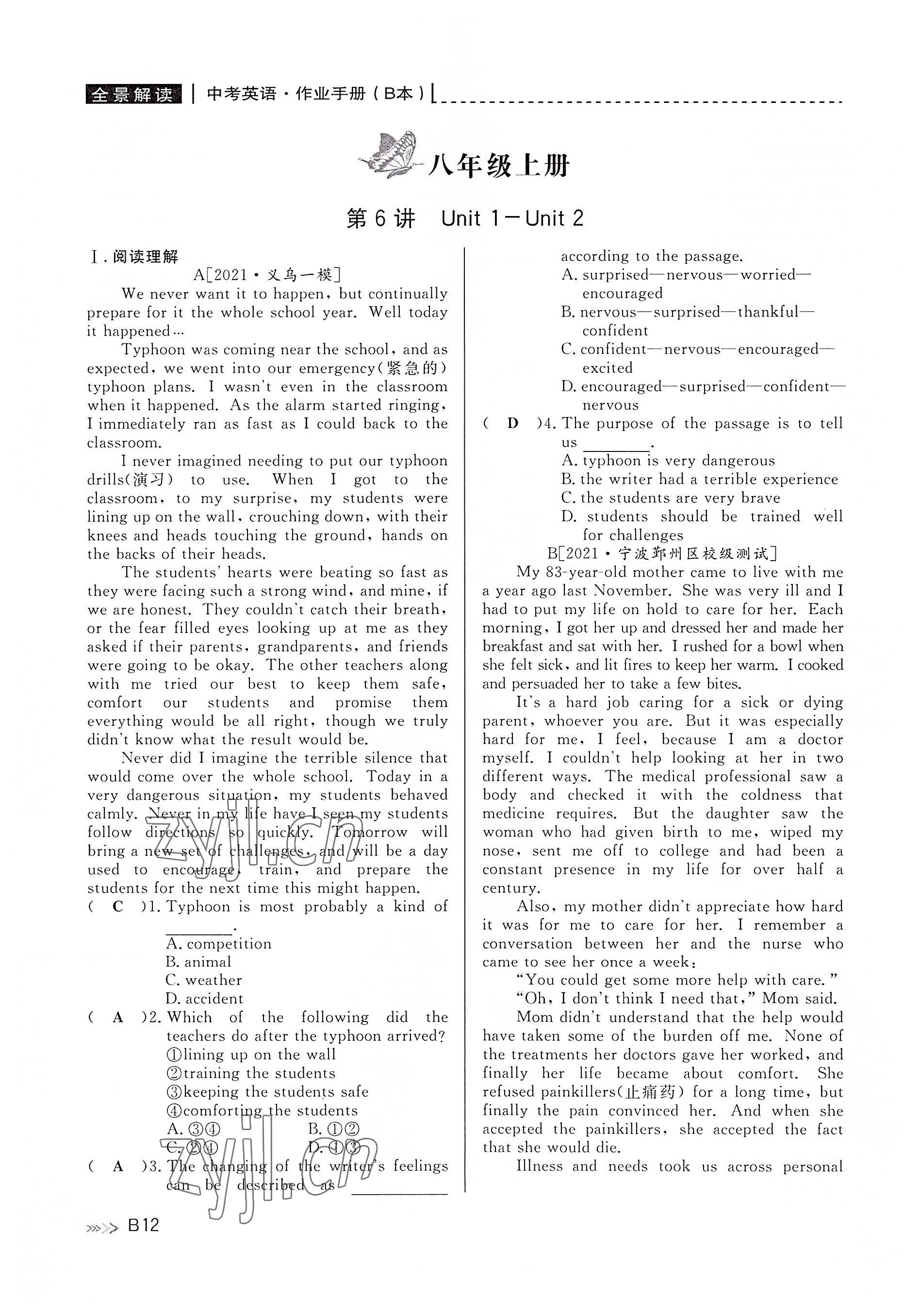 2022年中考復(fù)習(xí)全景解讀英語人教版 參考答案第11頁