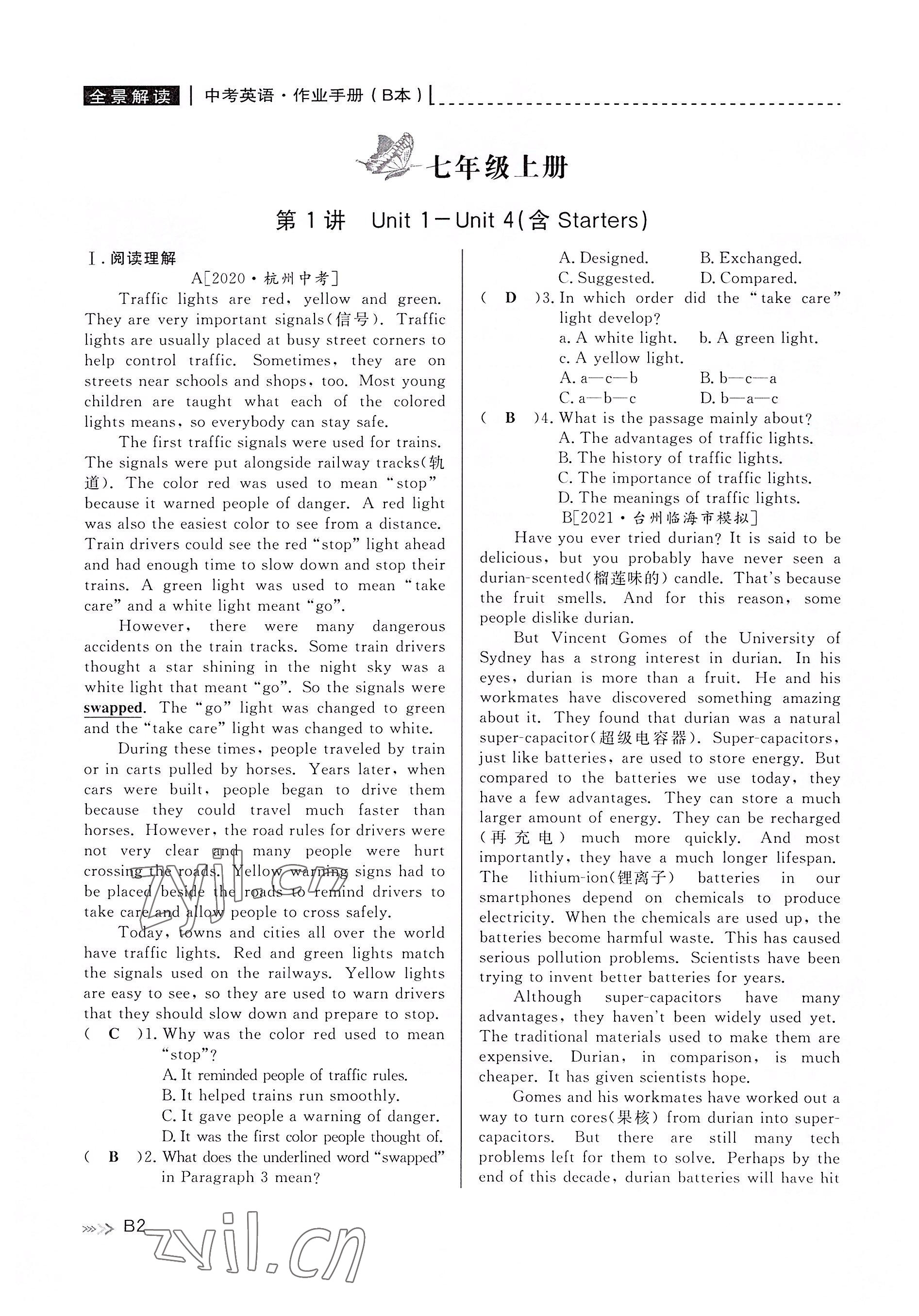 2022年中考復(fù)習(xí)全景解讀英語(yǔ)人教版 參考答案第1頁(yè)