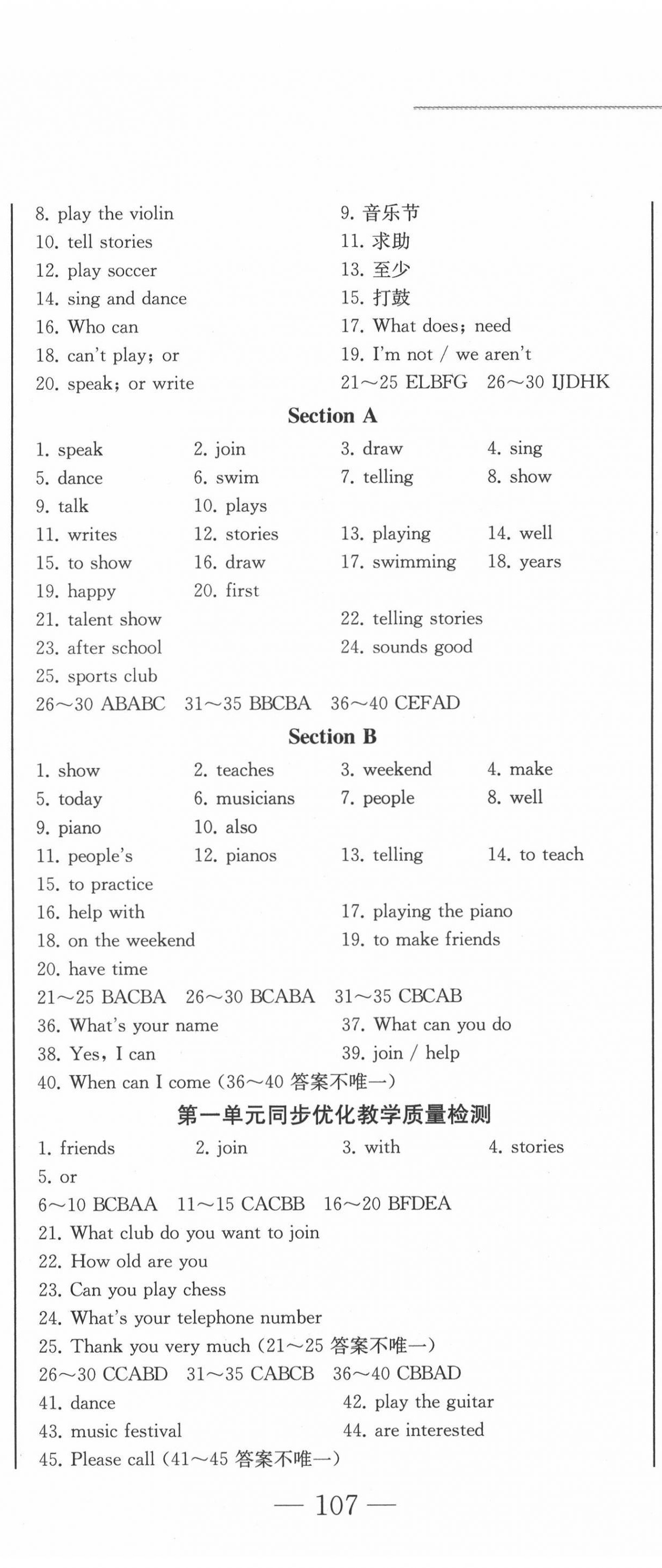 2022年同步優(yōu)化測(cè)試卷一卷通七年級(jí)英語下冊(cè)人教版 第2頁