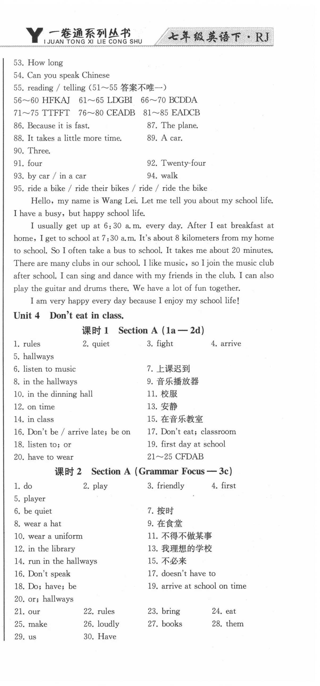 2022年同步優(yōu)化測試卷一卷通七年級英語下冊人教版 第9頁