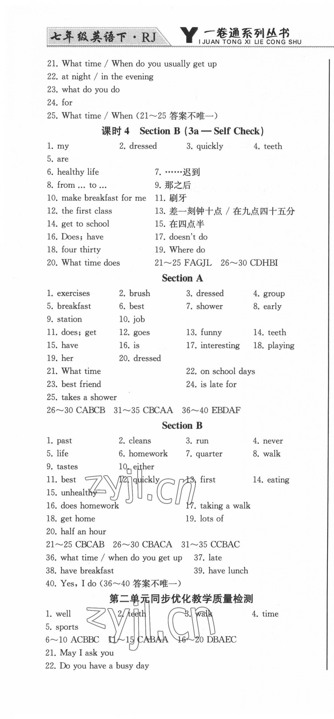 2022年同步優(yōu)化測試卷一卷通七年級英語下冊人教版 第4頁