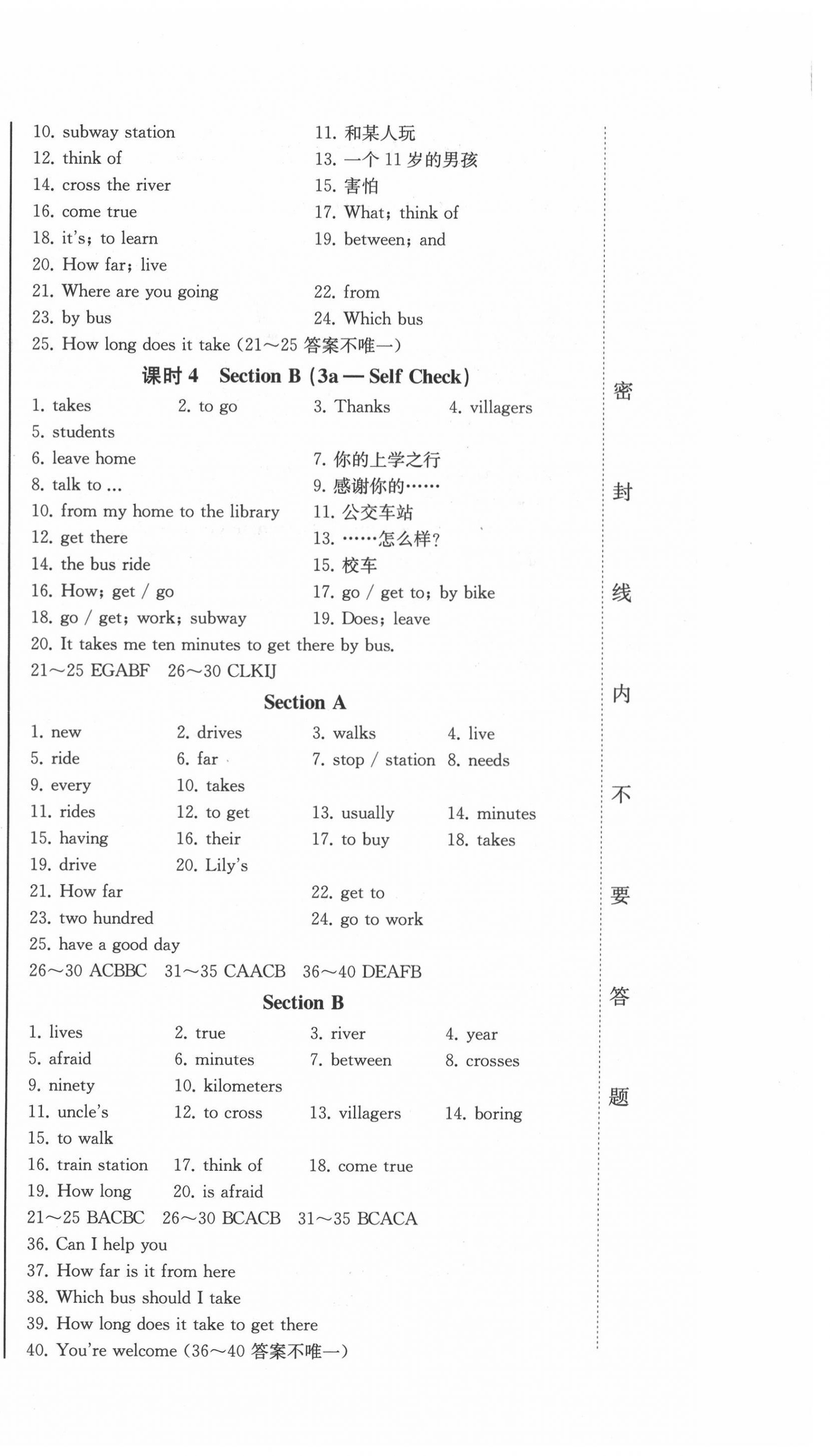 2022年同步優(yōu)化測(cè)試卷一卷通七年級(jí)英語(yǔ)下冊(cè)人教版 第6頁(yè)