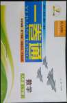 2022年同步優(yōu)化測試卷一卷通八年級數(shù)學下冊人教版