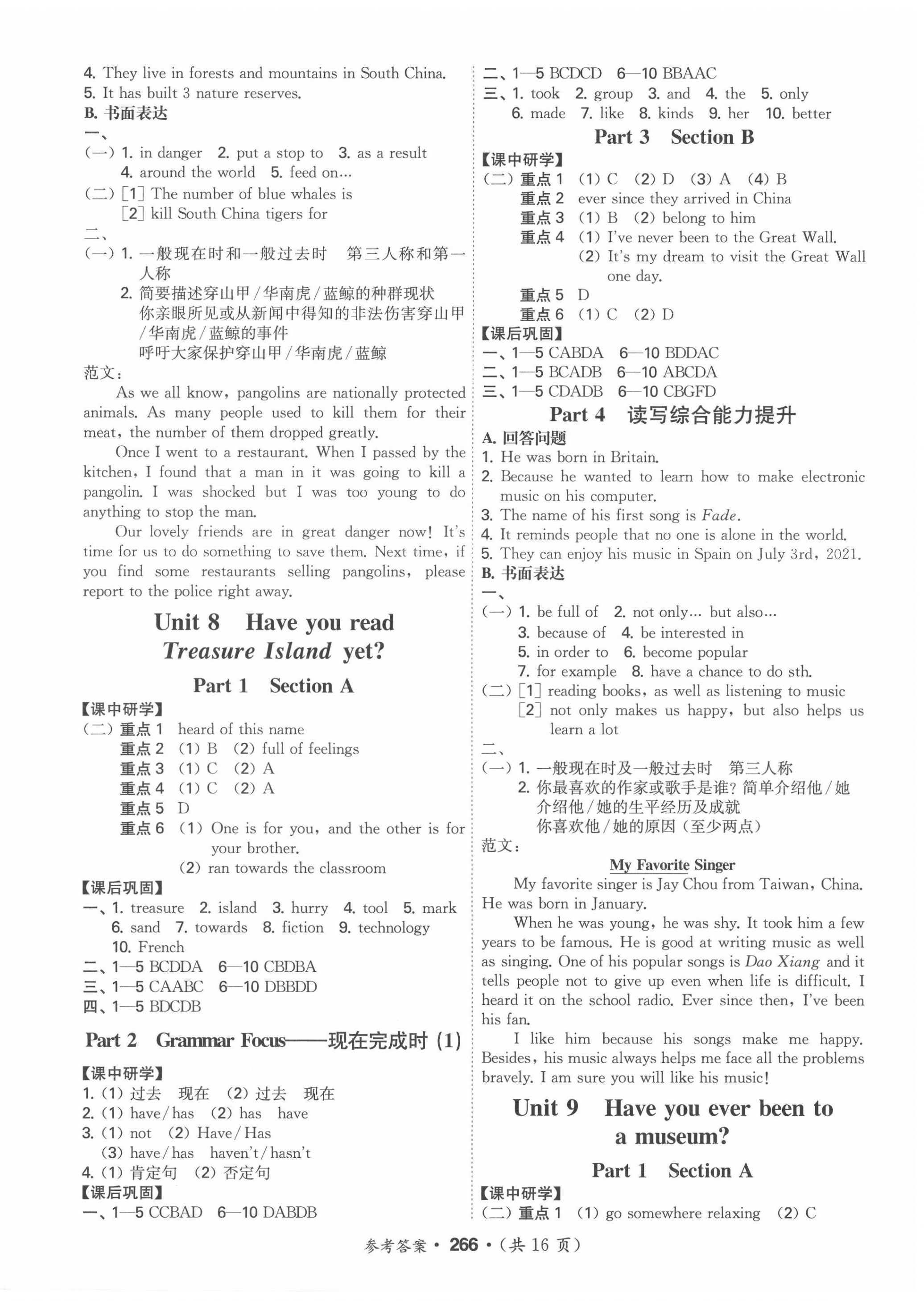 2022年學(xué)霸智慧課堂八年級英語下冊人教版 第6頁