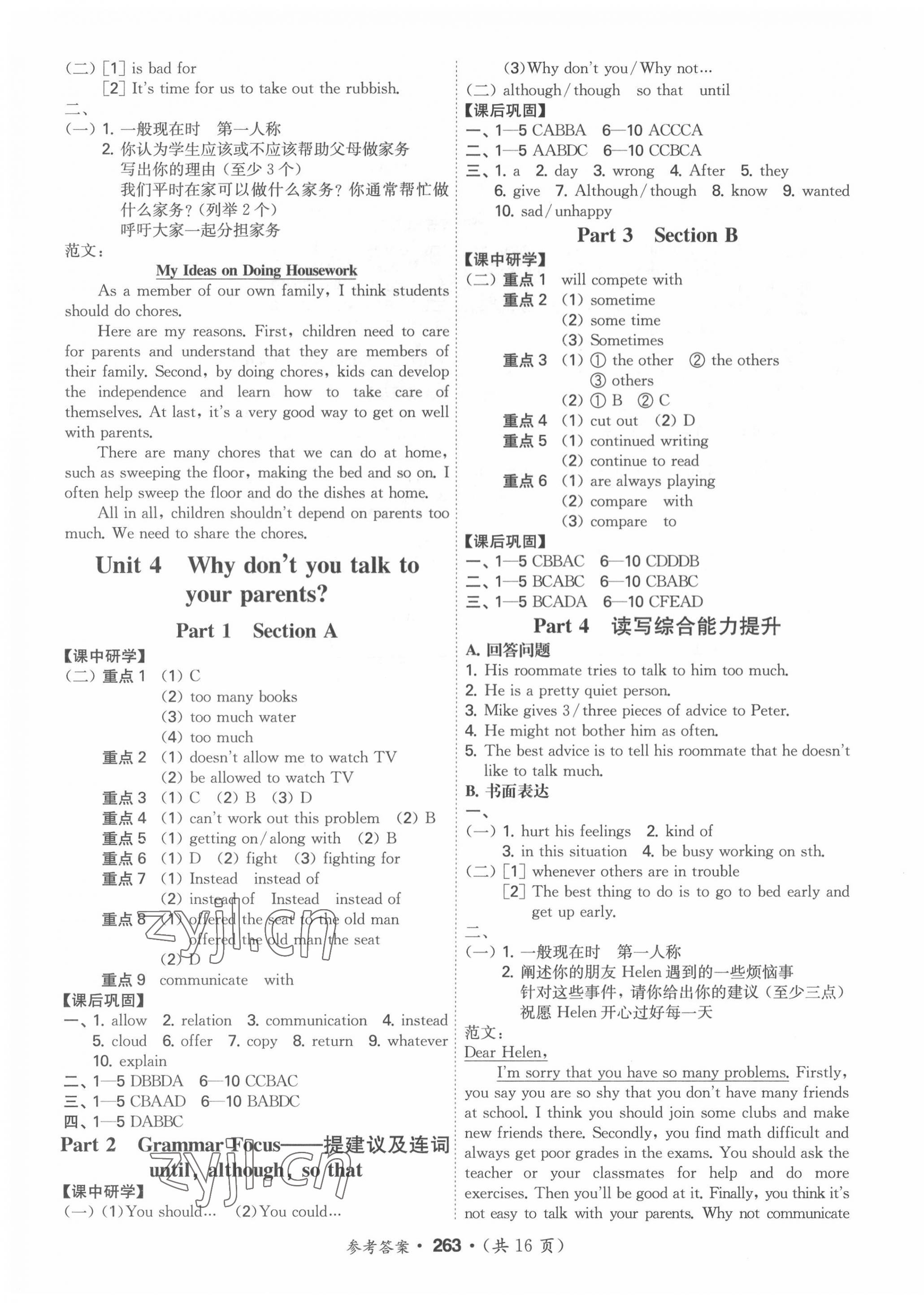 2022年學(xué)霸智慧課堂八年級(jí)英語(yǔ)下冊(cè)人教版 第3頁(yè)