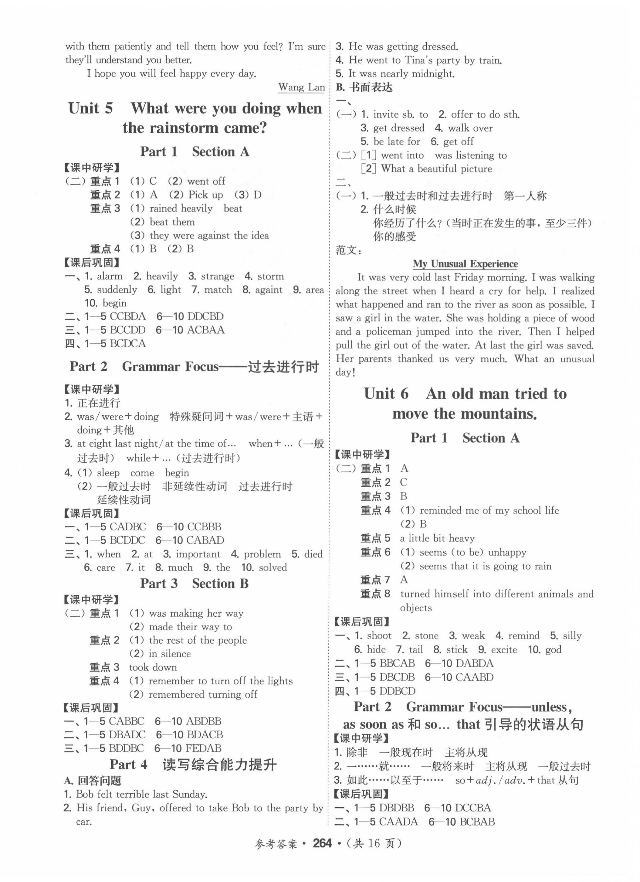 2022年學(xué)霸智慧課堂八年級英語下冊人教版 第4頁