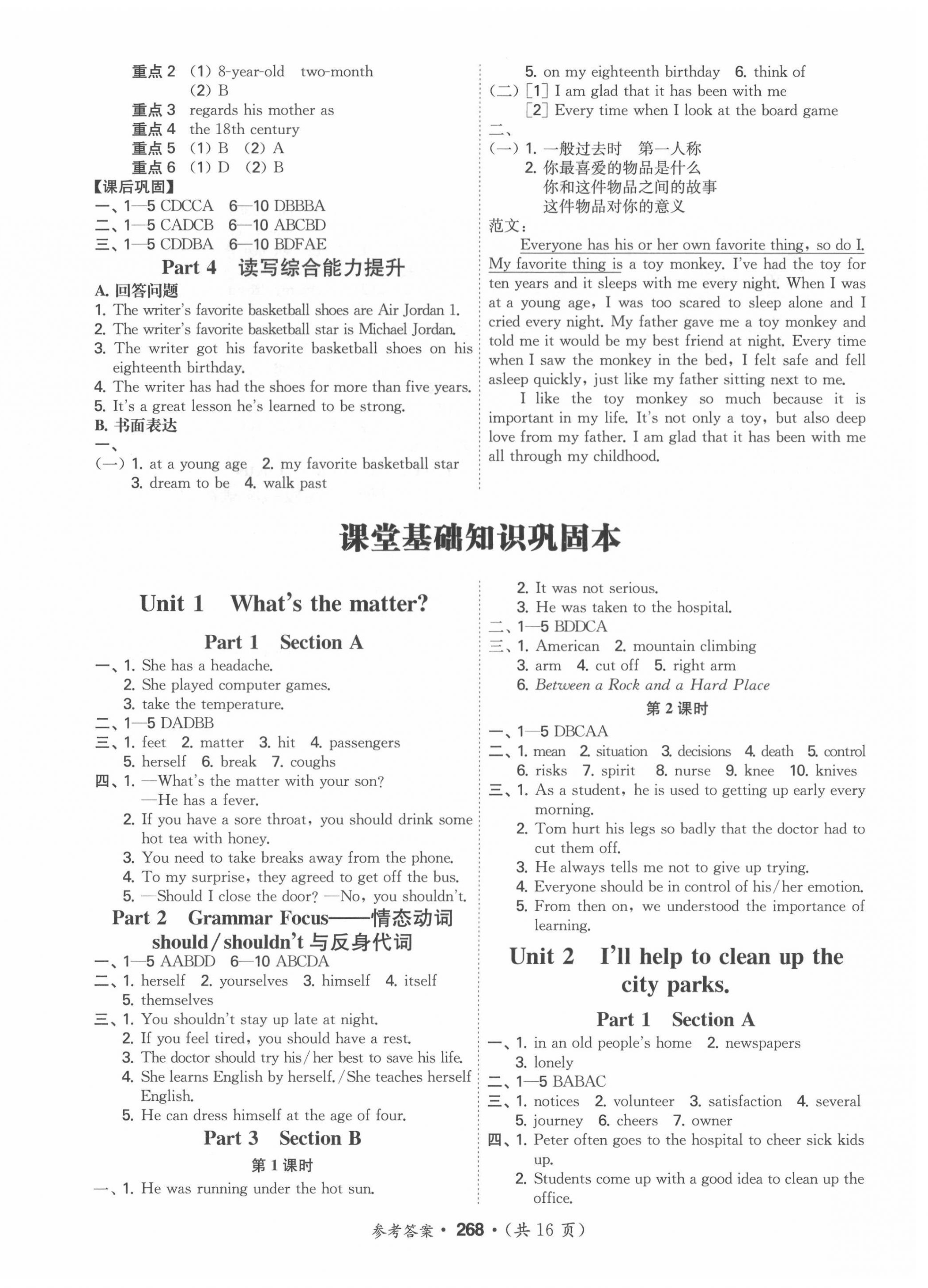 2022年學(xué)霸智慧課堂八年級(jí)英語(yǔ)下冊(cè)人教版 第8頁(yè)