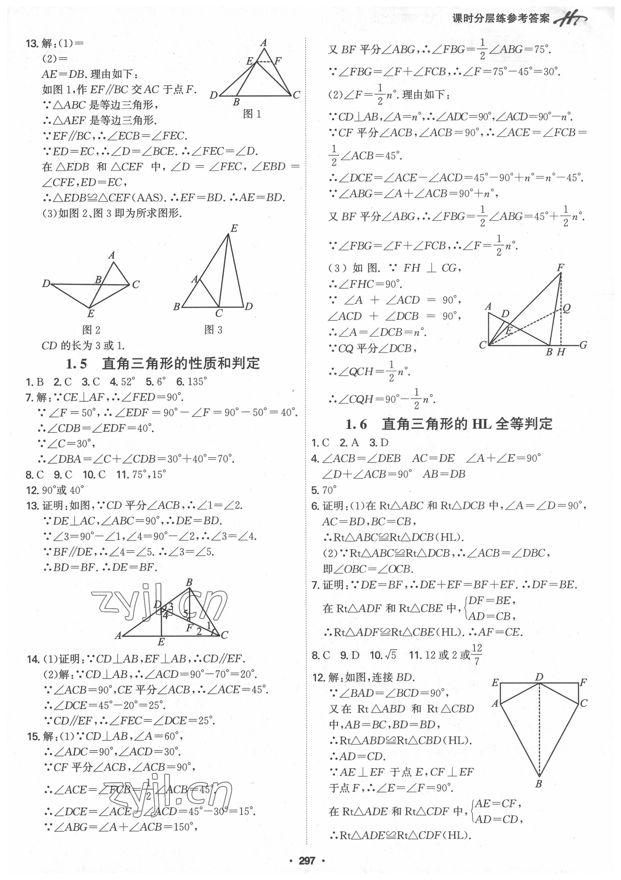 2022年學(xué)霸智慧課堂八年級(jí)數(shù)學(xué)下冊(cè)北師大版 第3頁