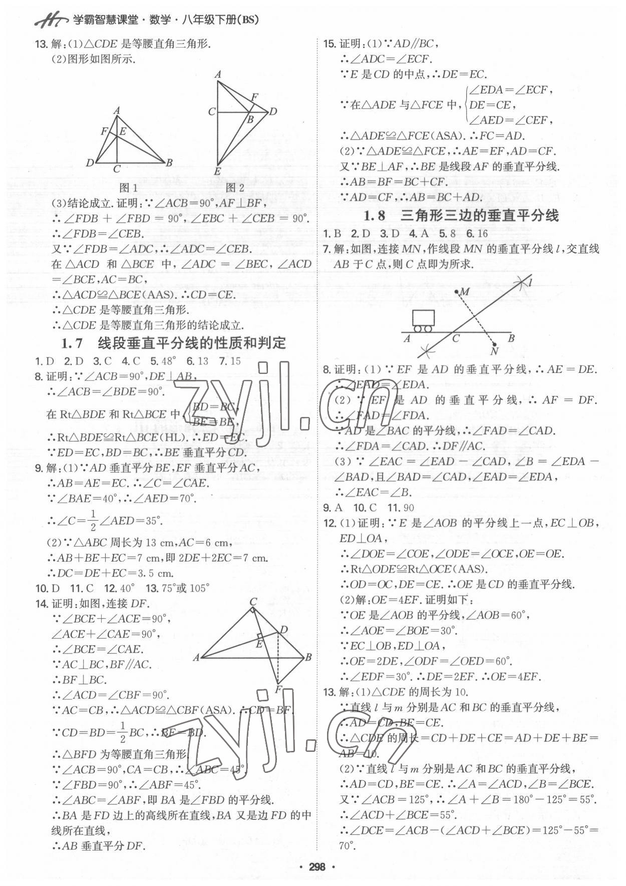 2022年學(xué)霸智慧課堂八年級(jí)數(shù)學(xué)下冊(cè)北師大版 第4頁