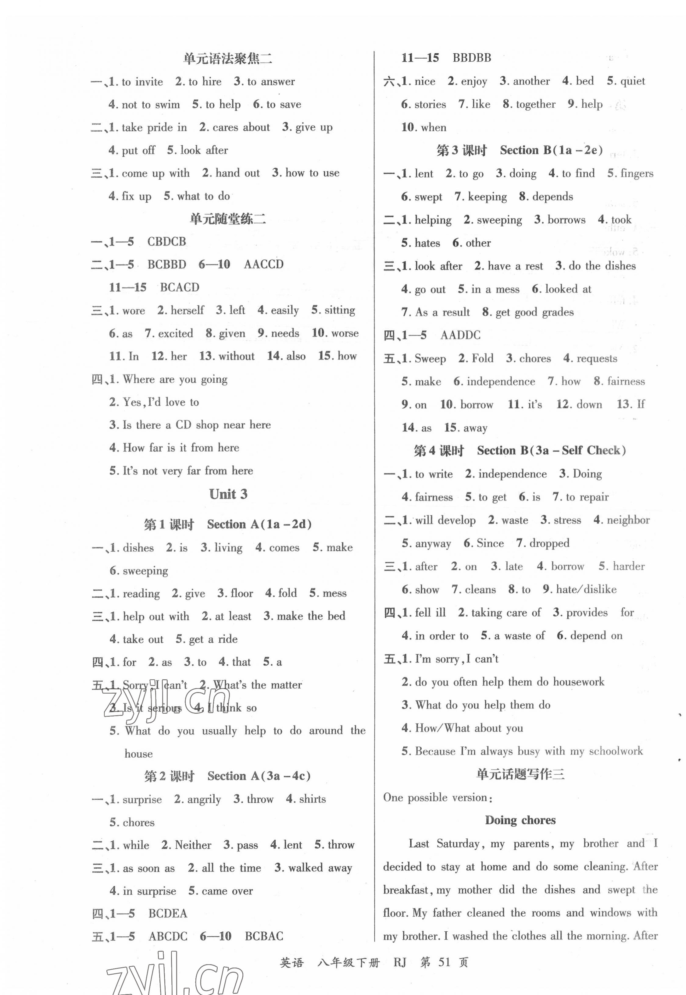 2022年一線調(diào)研學(xué)業(yè)測評八年級英語下冊人教版河南專版 第3頁