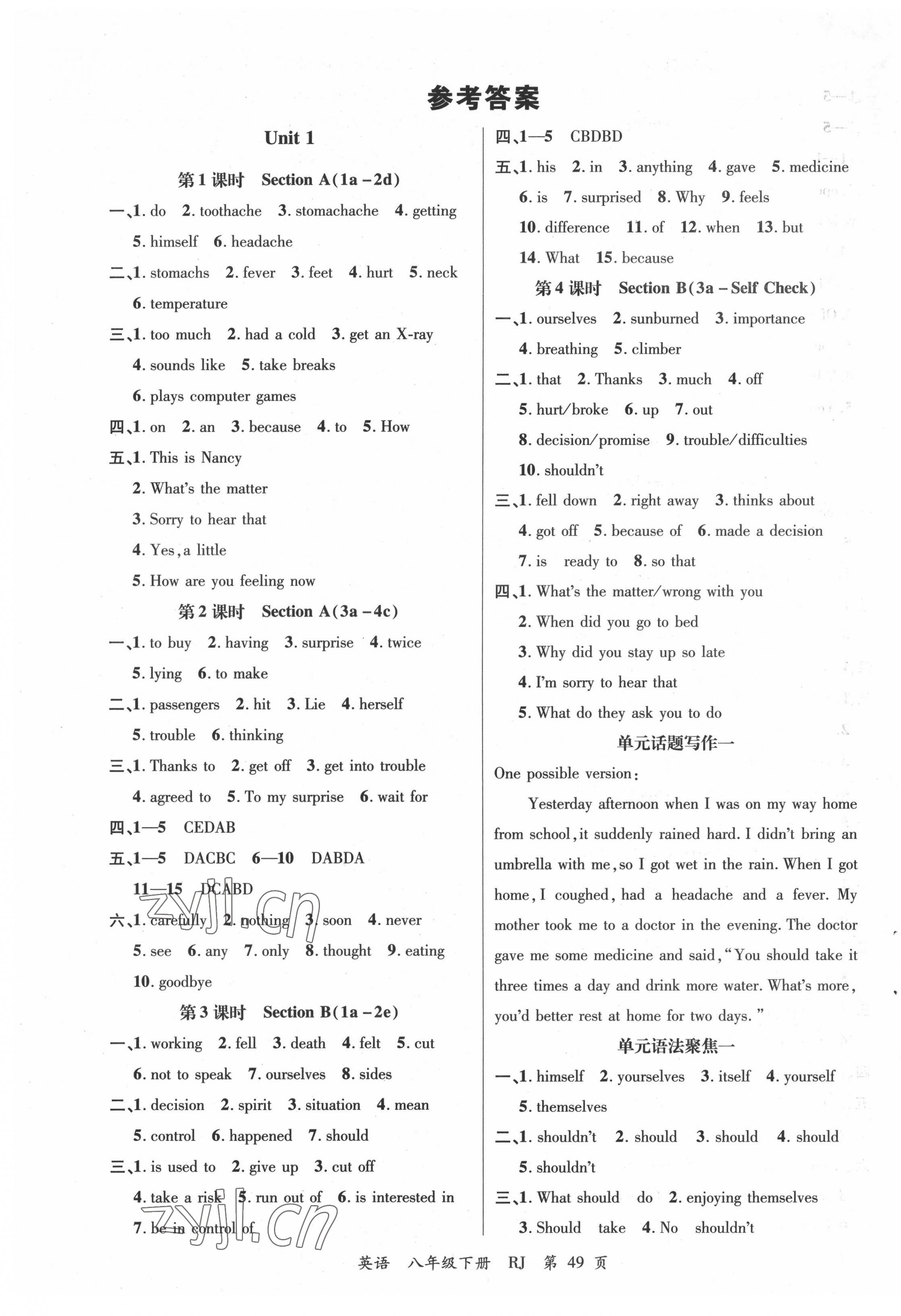 2022年一線調(diào)研學(xué)業(yè)測(cè)評(píng)八年級(jí)英語下冊(cè)人教版河南專版 第1頁