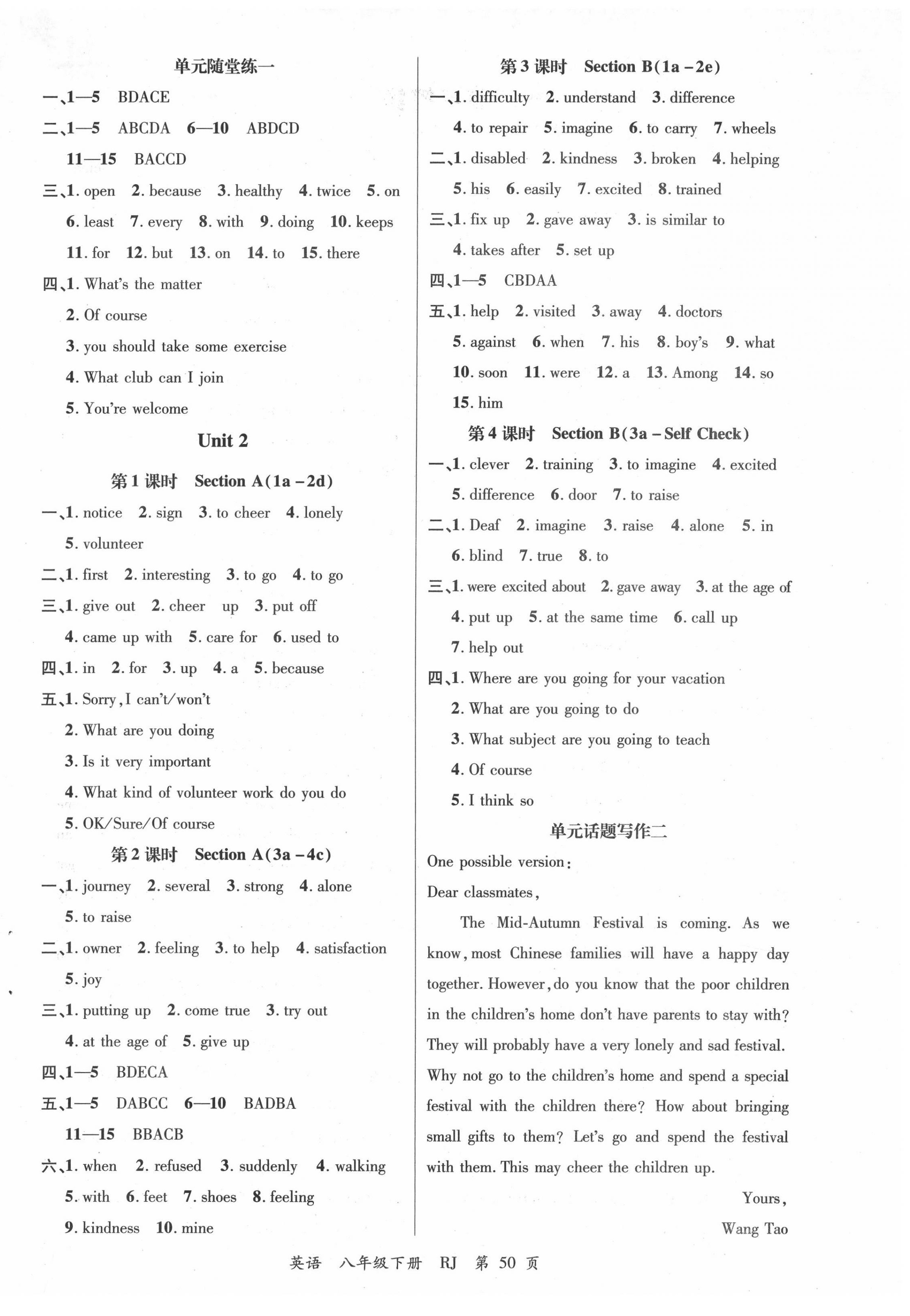 2022年一線調研學業(yè)測評八年級英語下冊人教版河南專版 第2頁