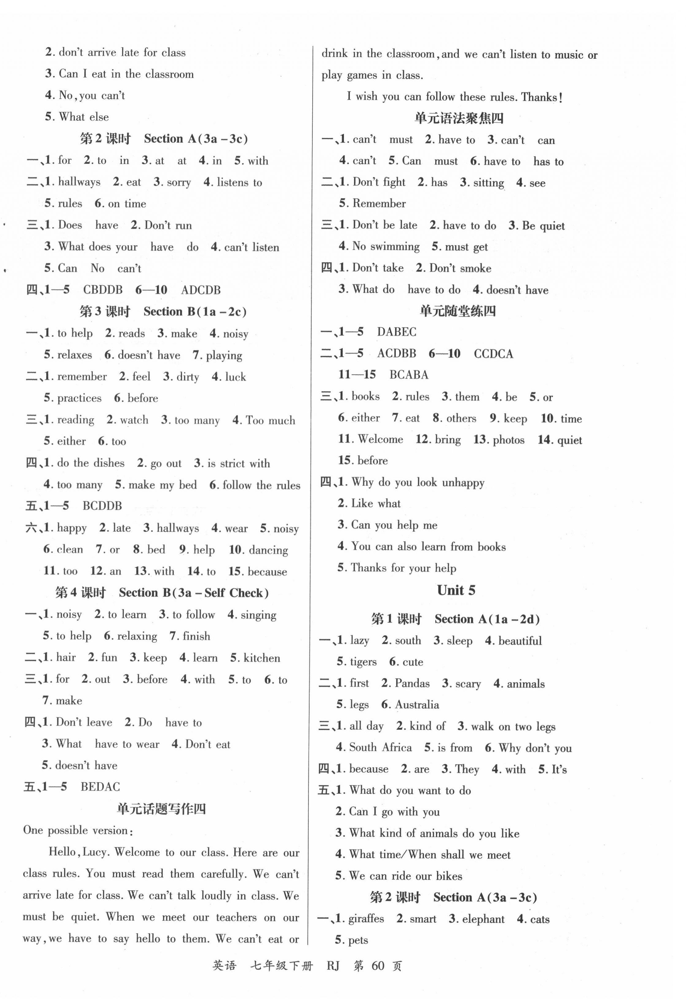 2022年一线调研学业测评七年级英语下册人教版河南专版 第4页