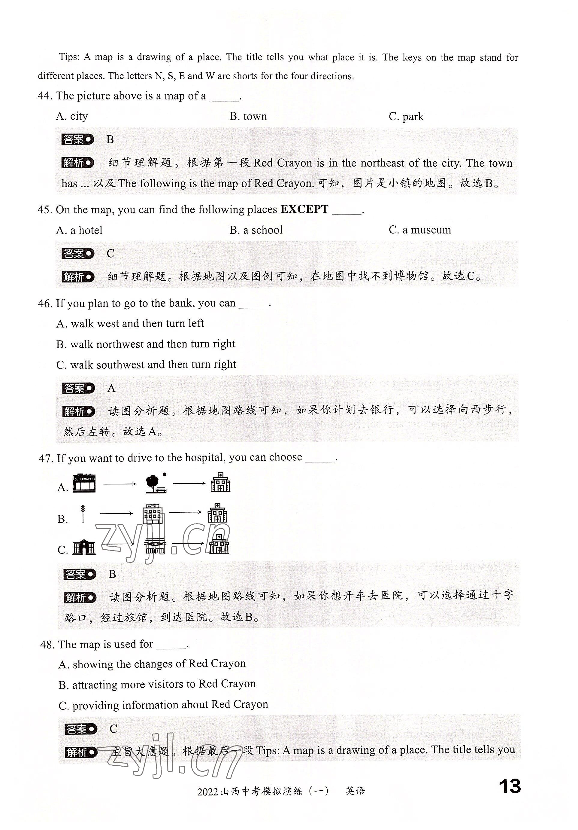 2022年晉文源中考模擬演練英語(yǔ)山西專(zhuān)版 參考答案第11頁(yè)