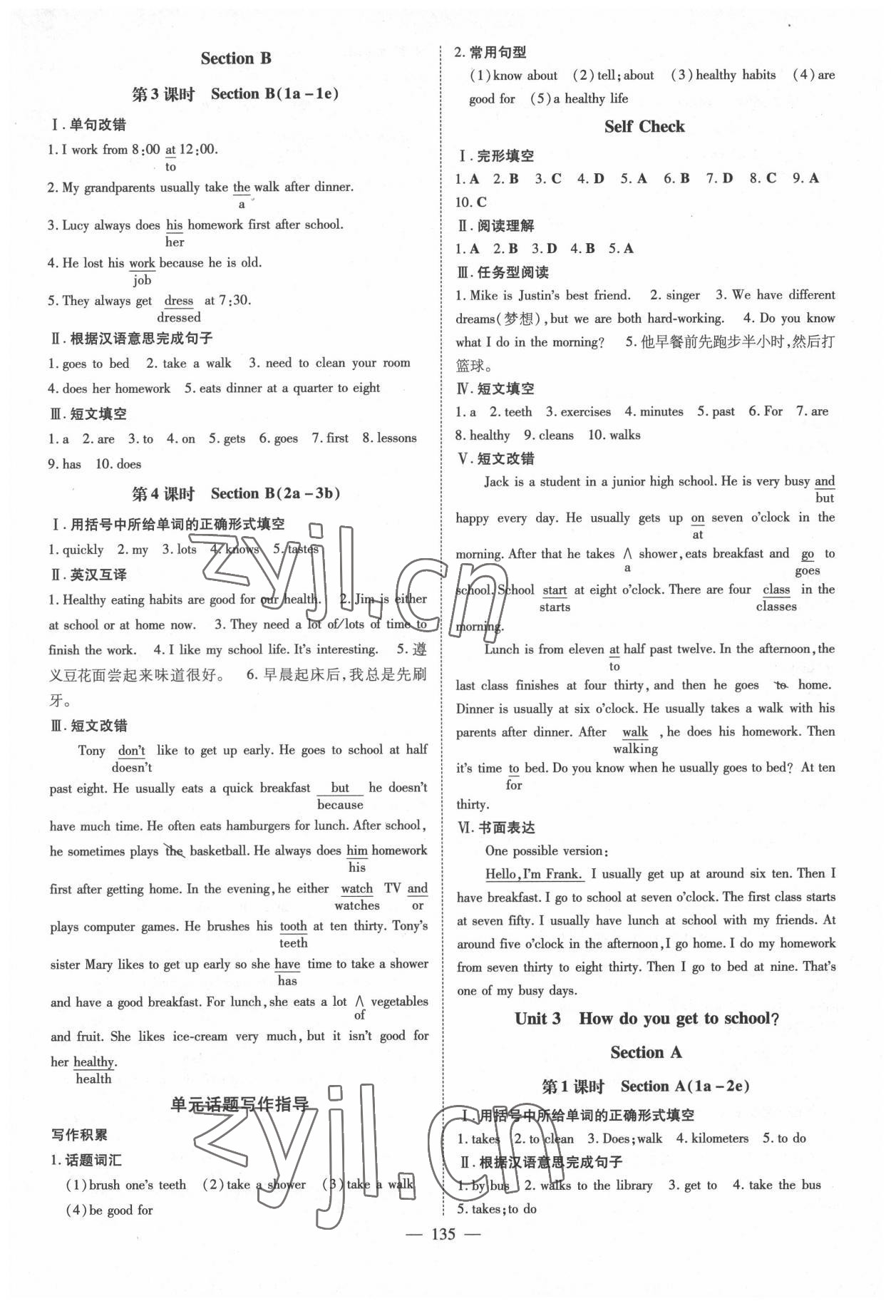 2022年導(dǎo)與練七年級(jí)英語(yǔ)下冊(cè)人教版遵義專版 參考答案第3頁(yè)