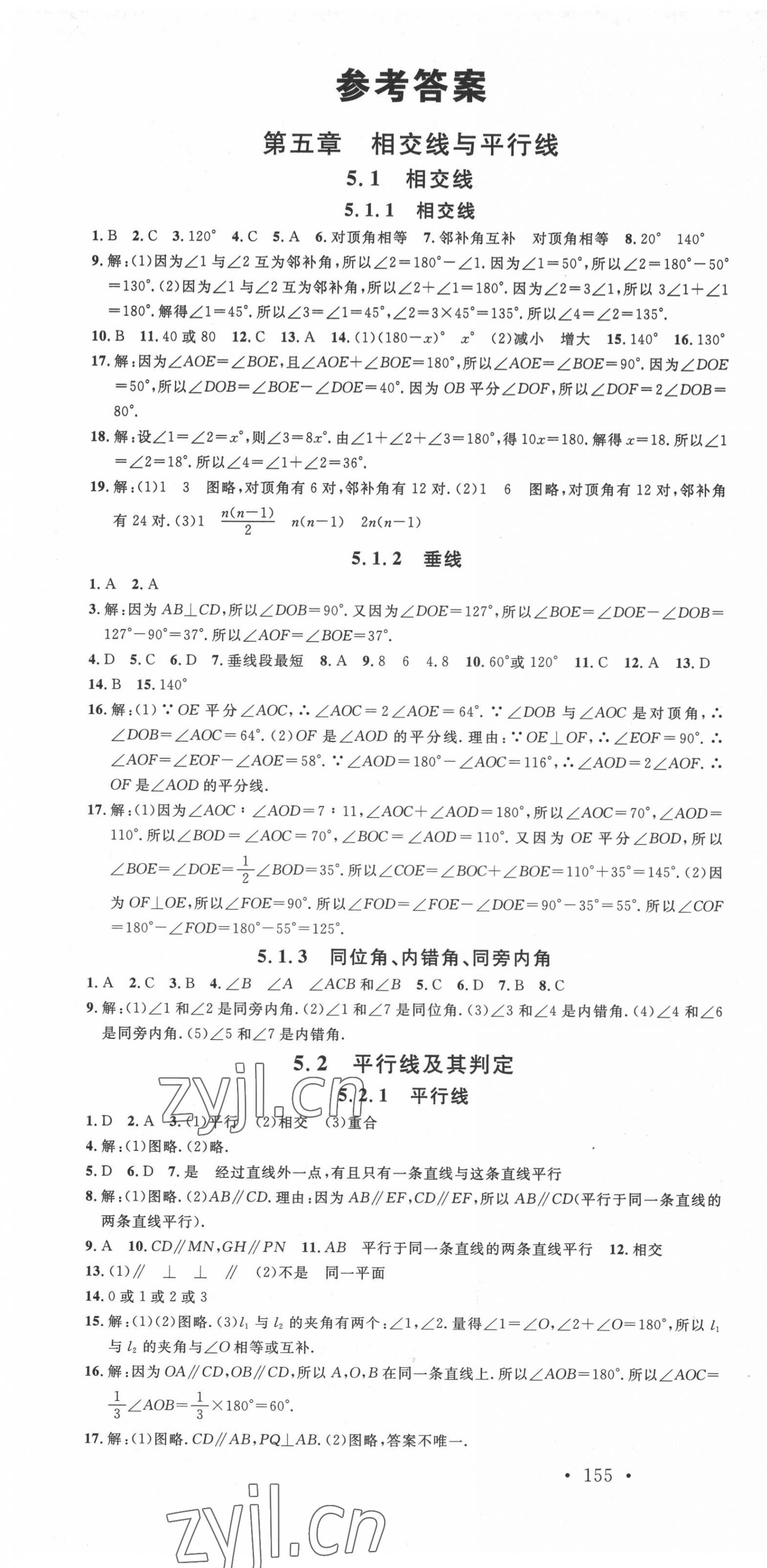 2022年名校課堂七年級數(shù)學下冊人教版遵義專版 第1頁