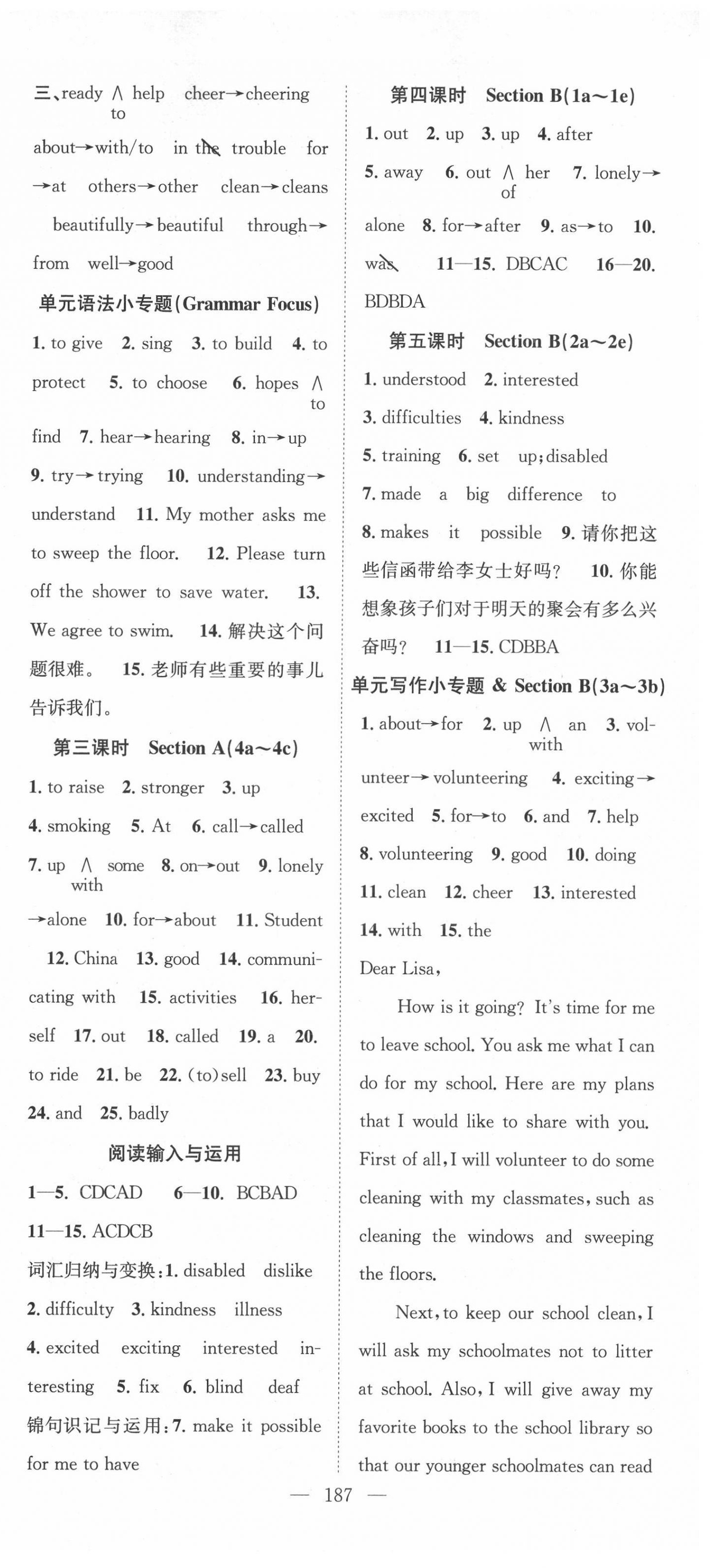 2022年名师学案八年级英语下册人教版遵义专版 第3页