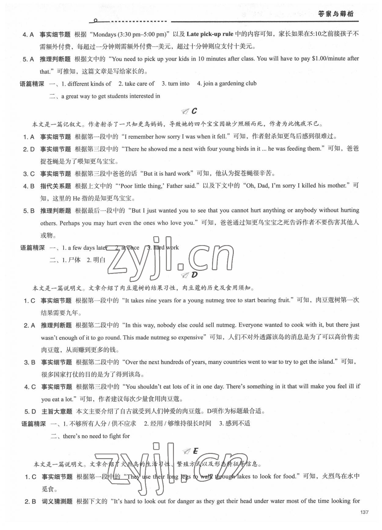 2022年初中英語(yǔ)話題閱讀七年級(jí)下冊(cè)人教版B版 參考答案第10頁(yè)