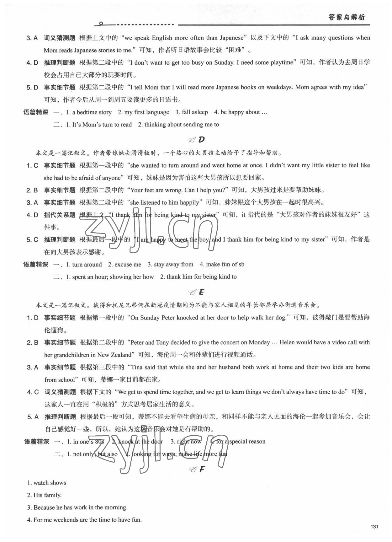 2022年初中英語(yǔ)話題閱讀七年級(jí)下冊(cè)人教版B版 參考答案第4頁(yè)