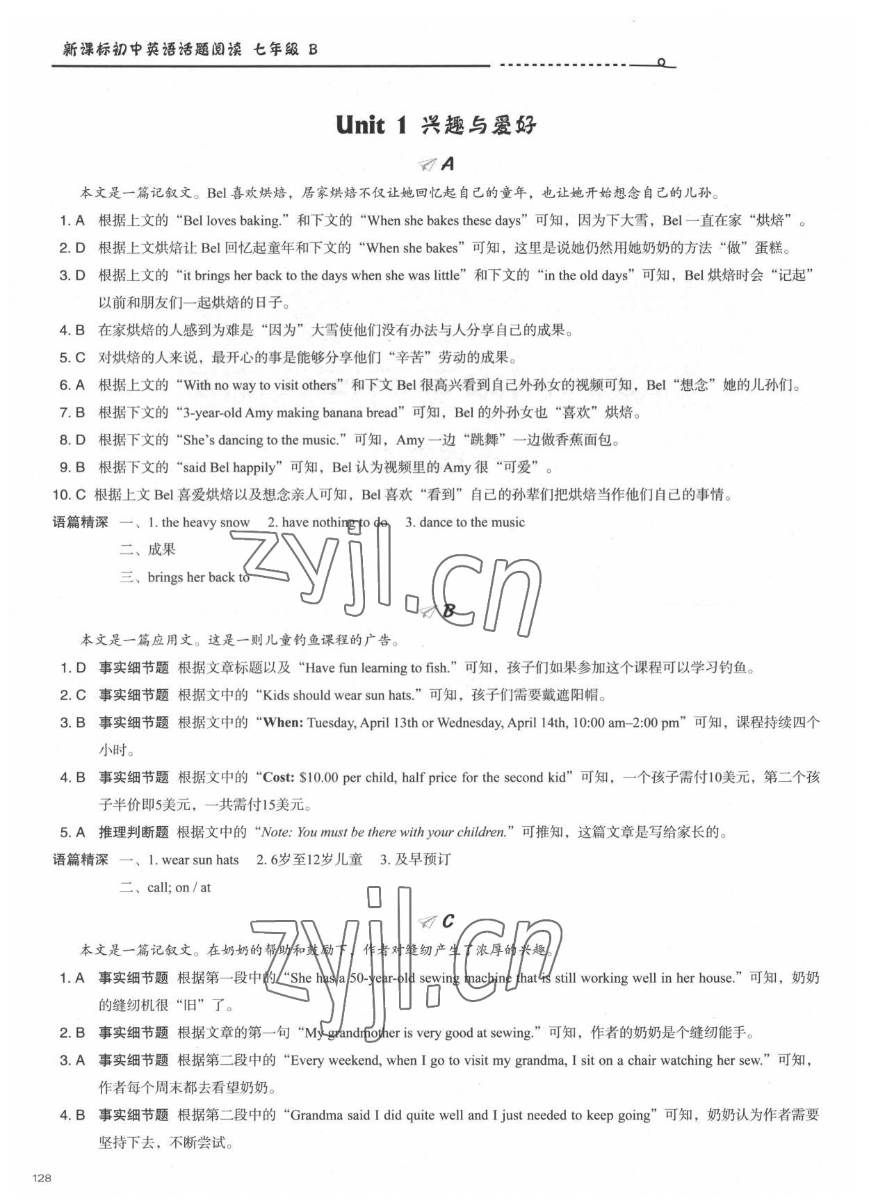 2022年初中英語話題閱讀七年級下冊人教版B版 參考答案第1頁