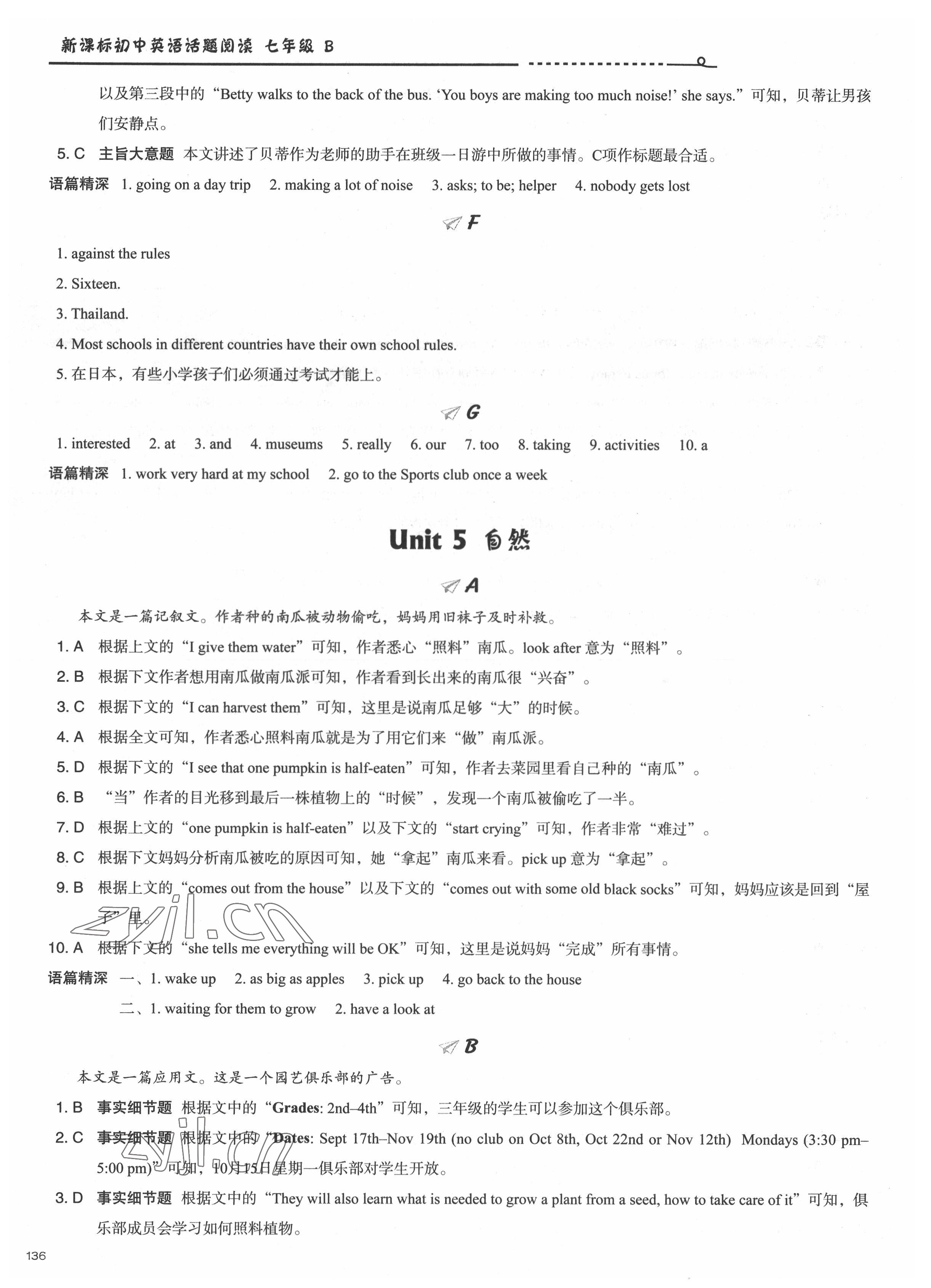 2022年初中英語話題閱讀七年級下冊人教版B版 參考答案第9頁