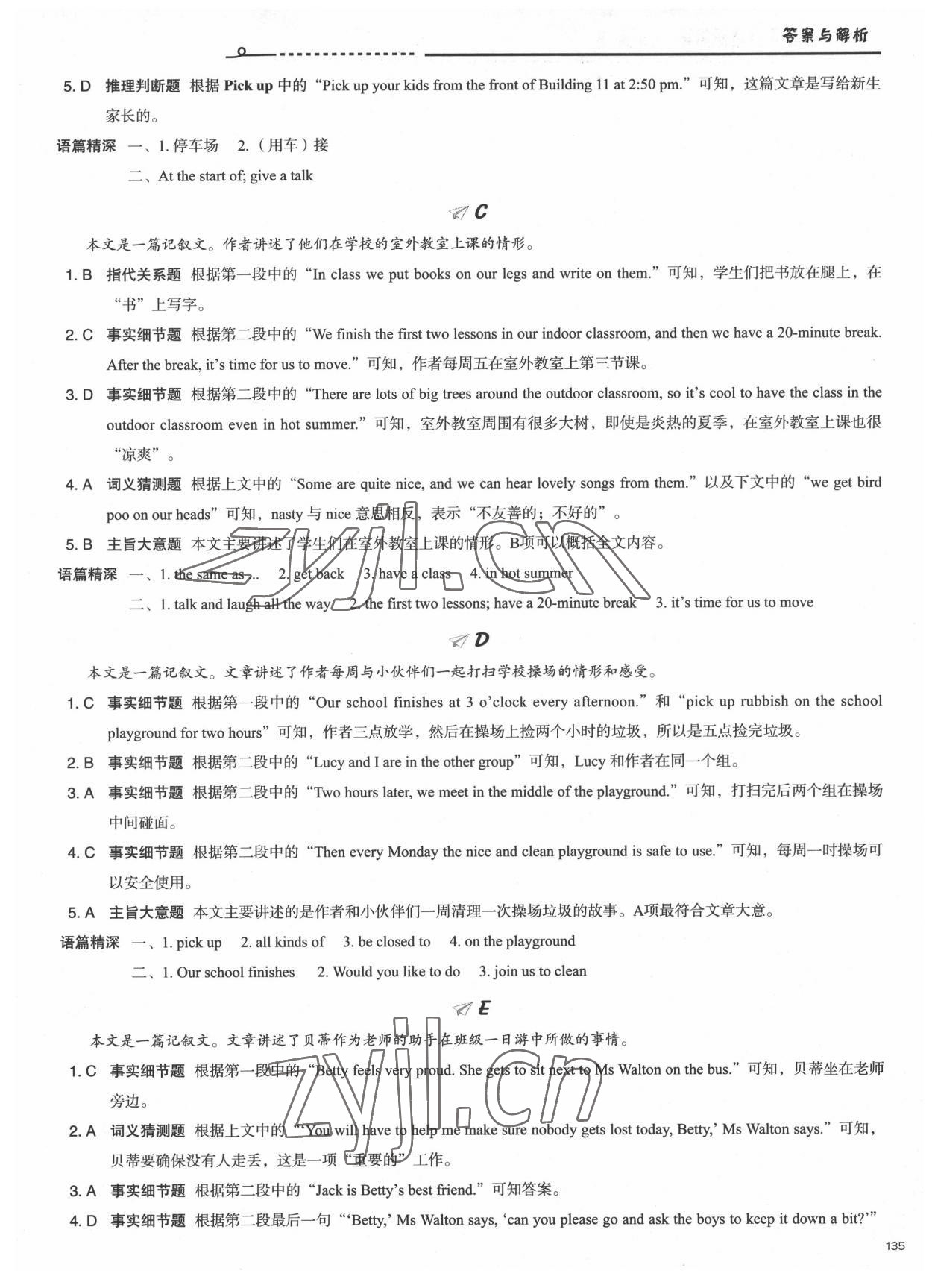 2022年初中英語話題閱讀七年級下冊人教版B版 參考答案第8頁