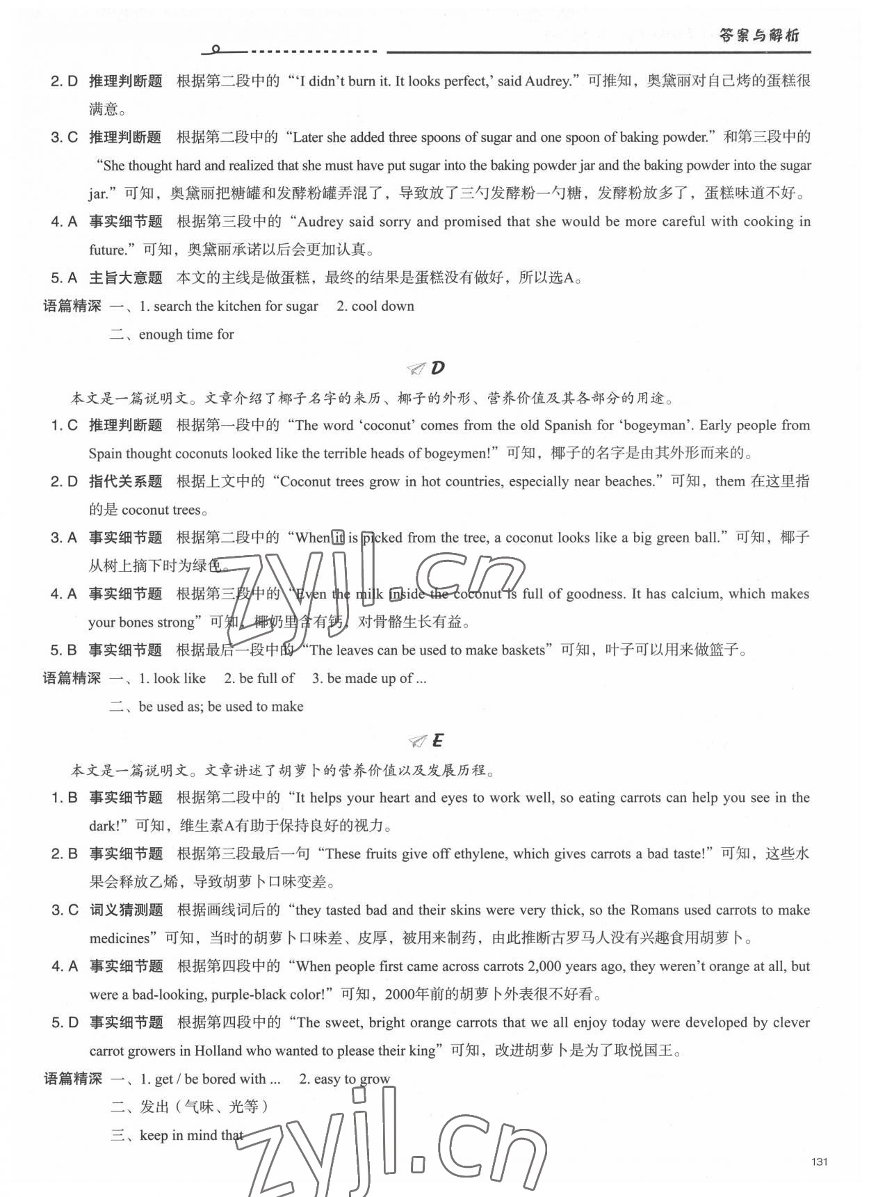 2022年初中英語話題閱讀八年級下冊通用版 參考答案第4頁